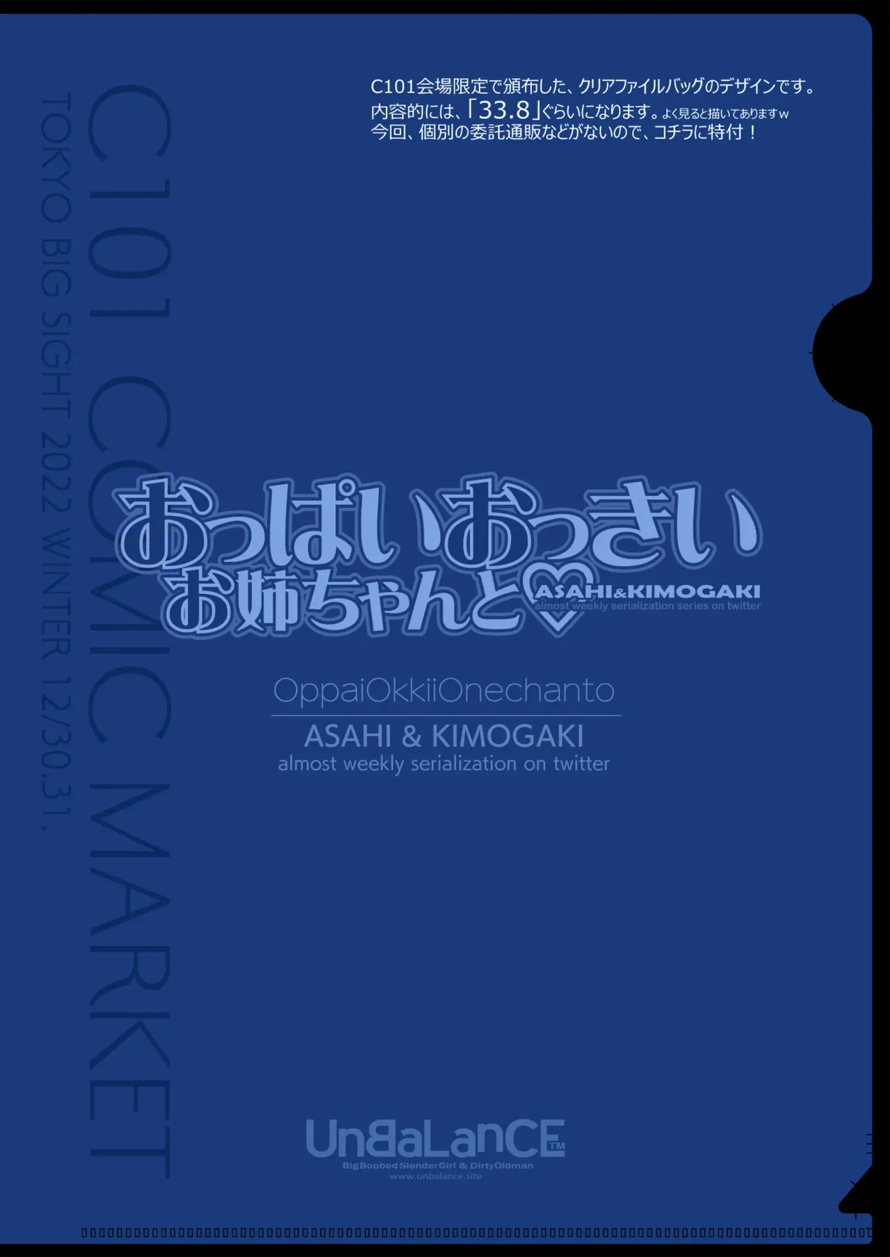 おっぱいおっきいお姉ちゃんと page 101 original parody - big breasts swimsuit hentai manga - read online free