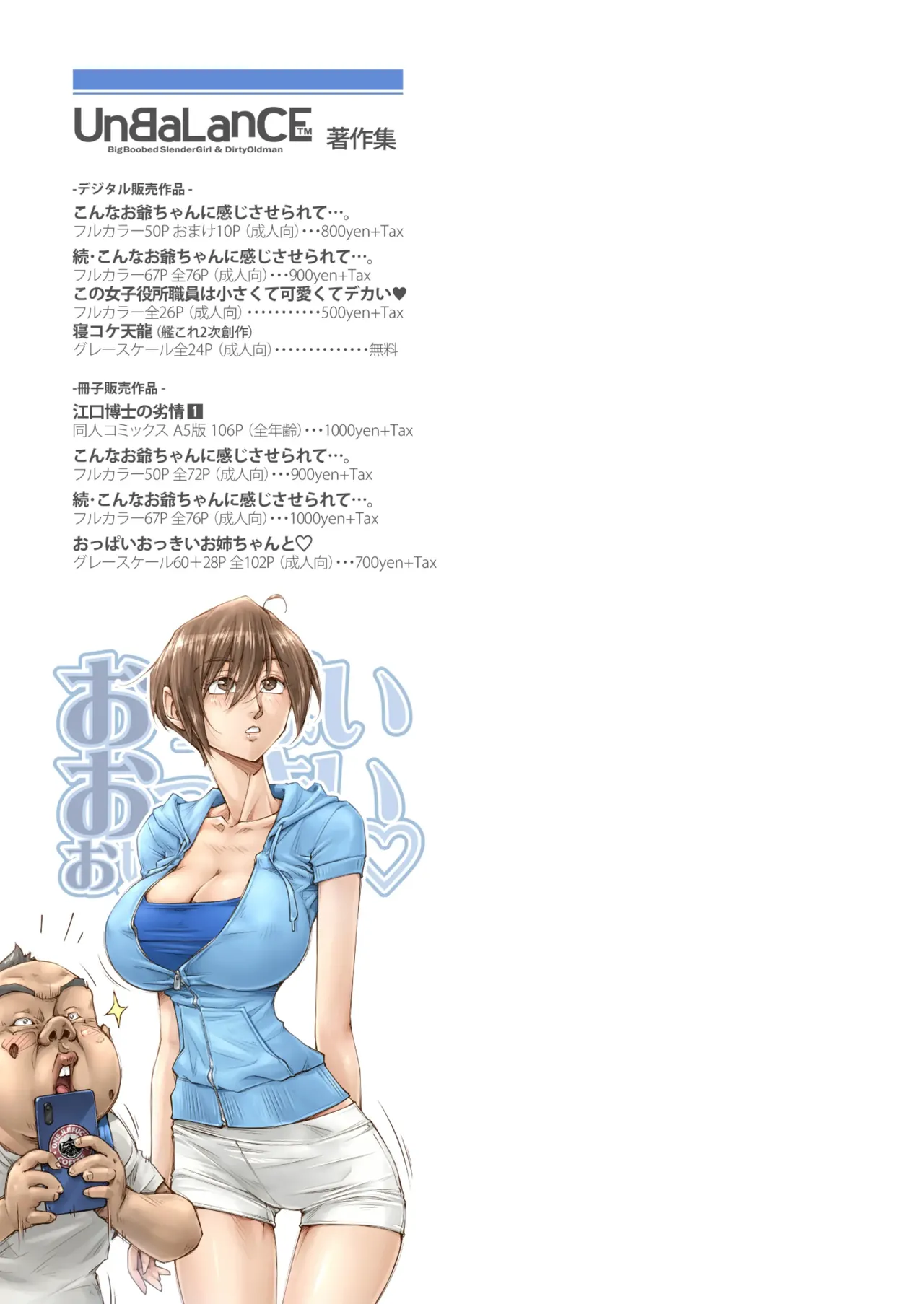 おっぱいおっきいお姉ちゃんと page 104 original parody - big breasts swimsuit hentai manga - read online free