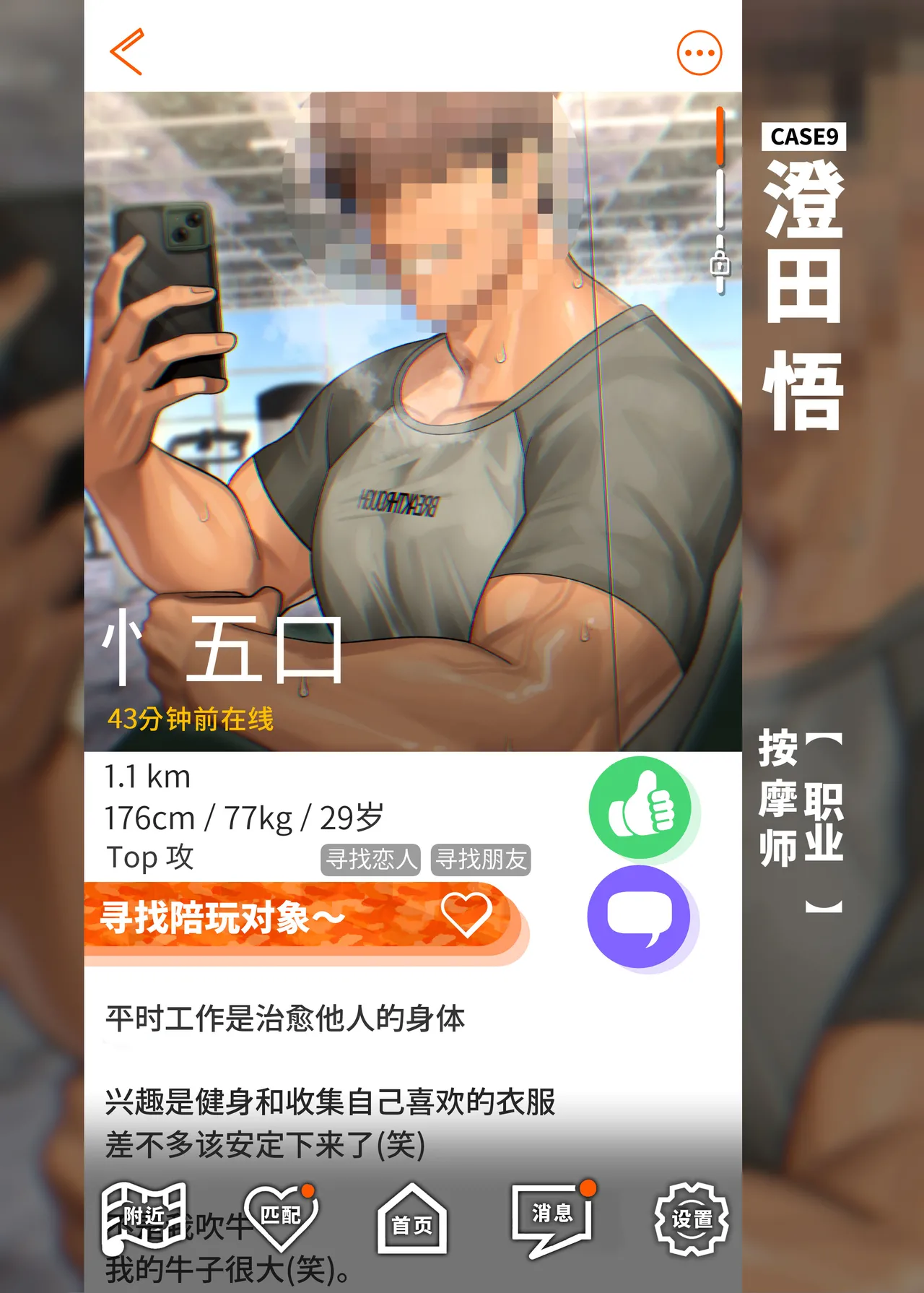 Swipe and play: 2 | 滑动解锁阅后即干: 2 page 16 original parody - full color uncensored hentai manga - read online free