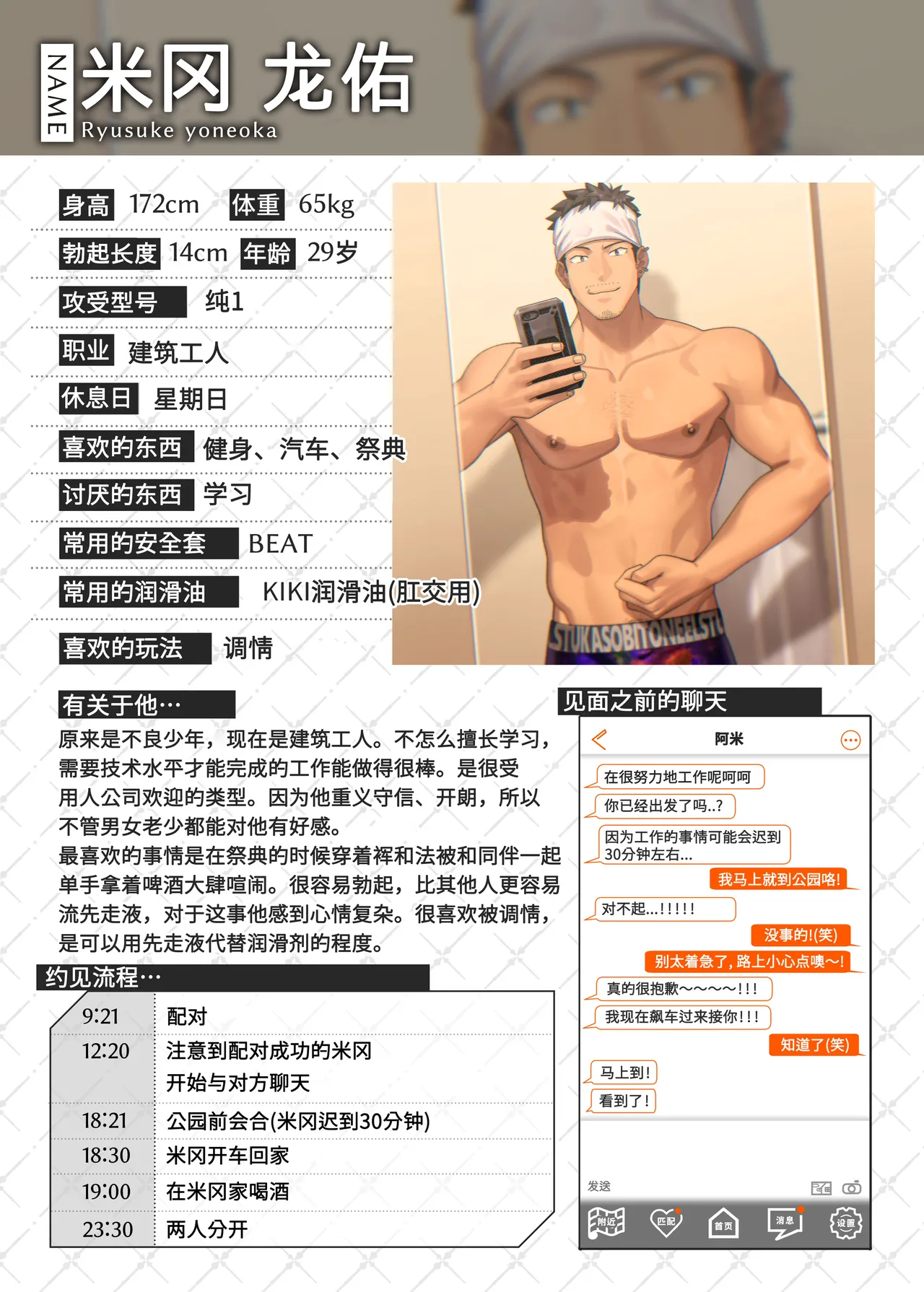 Swipe and play: 2 | 滑动解锁阅后即干: 2 page 32 original parody - full color uncensored hentai manga - read online free