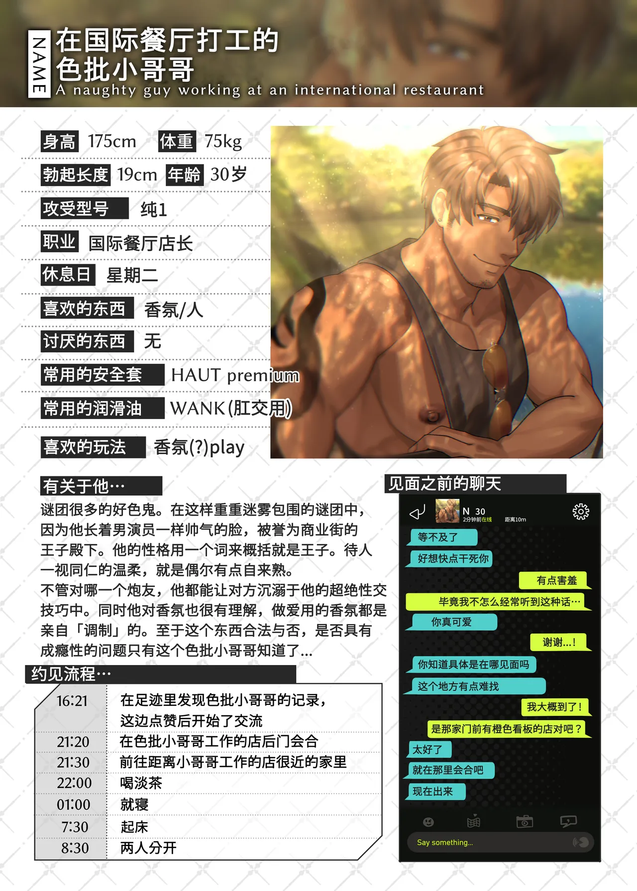 Swipe and play: 2 | 滑动解锁阅后即干: 2 page 33 original parody - full color uncensored hentai manga - read online free