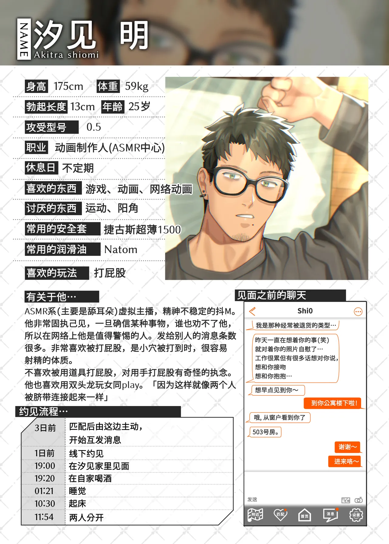 Swipe and play: 2 | 滑动解锁阅后即干: 2 page 35 original parody - uncensored anal hentai manga - read online free