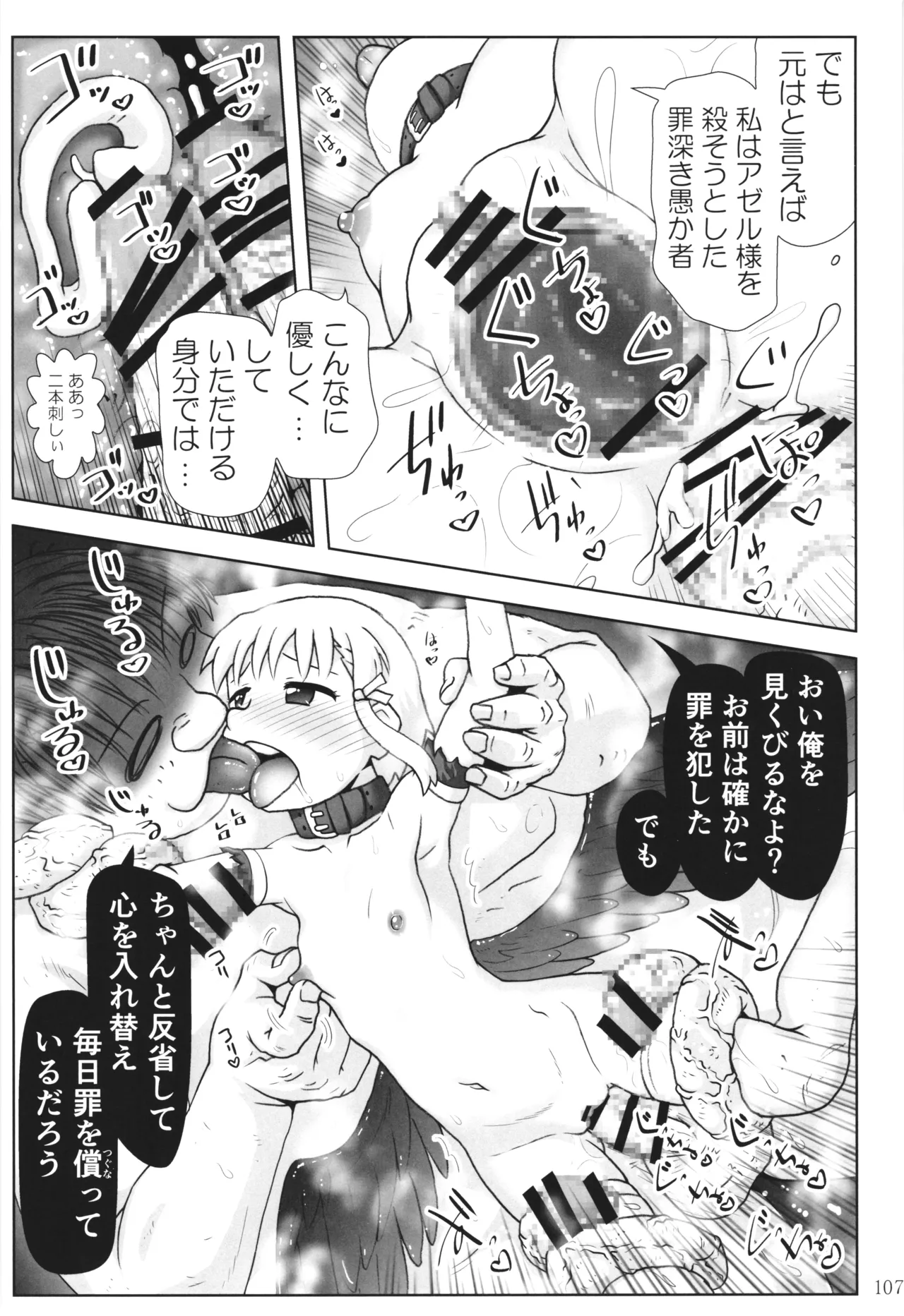 [PNO Group (Hase Yuu)] Akuma Musume Nisshi ~Kizutsuita Akuma Musume o Hirotte Yatta Otoko, Yagate...~ Vol.3 page 106 original parody - read online free