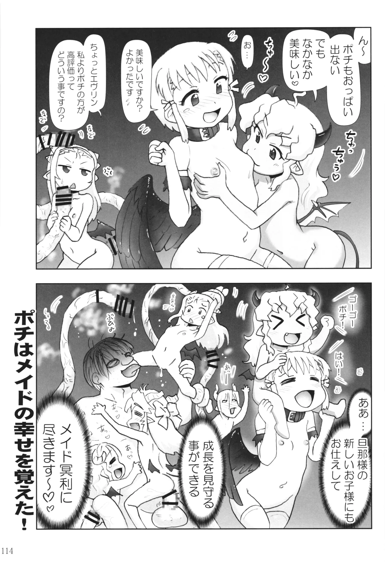 [PNO Group (Hase Yuu)] Akuma Musume Nisshi ~Kizutsuita Akuma Musume o Hirotte Yatta Otoko, Yagate...~ Vol.3 page 113 original parody - read online free