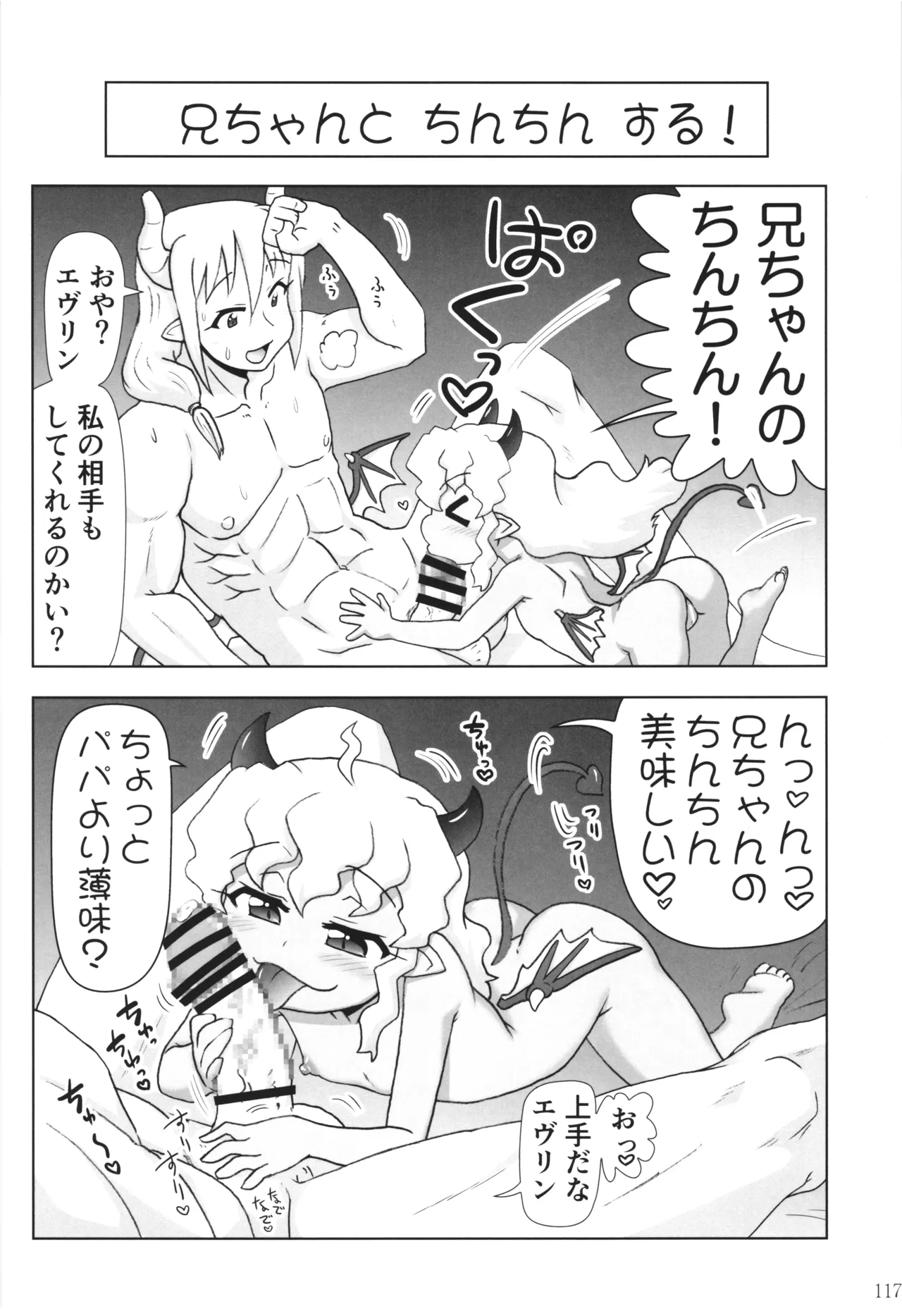 [PNO Group (Hase Yuu)] Akuma Musume Nisshi ~Kizutsuita Akuma Musume o Hirotte Yatta Otoko, Yagate...~ Vol.3 page 116 original parody - yuri multi-work series hentai manga - read online free