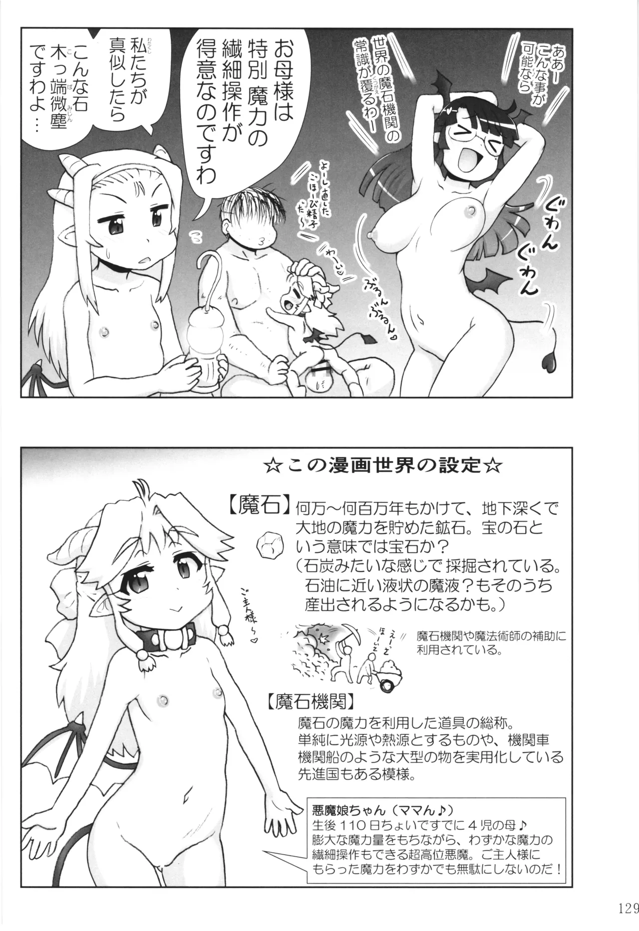 [PNO Group (Hase Yuu)] Akuma Musume Nisshi ~Kizutsuita Akuma Musume o Hirotte Yatta Otoko, Yagate...~ Vol.3 page 128 original parody - read online free