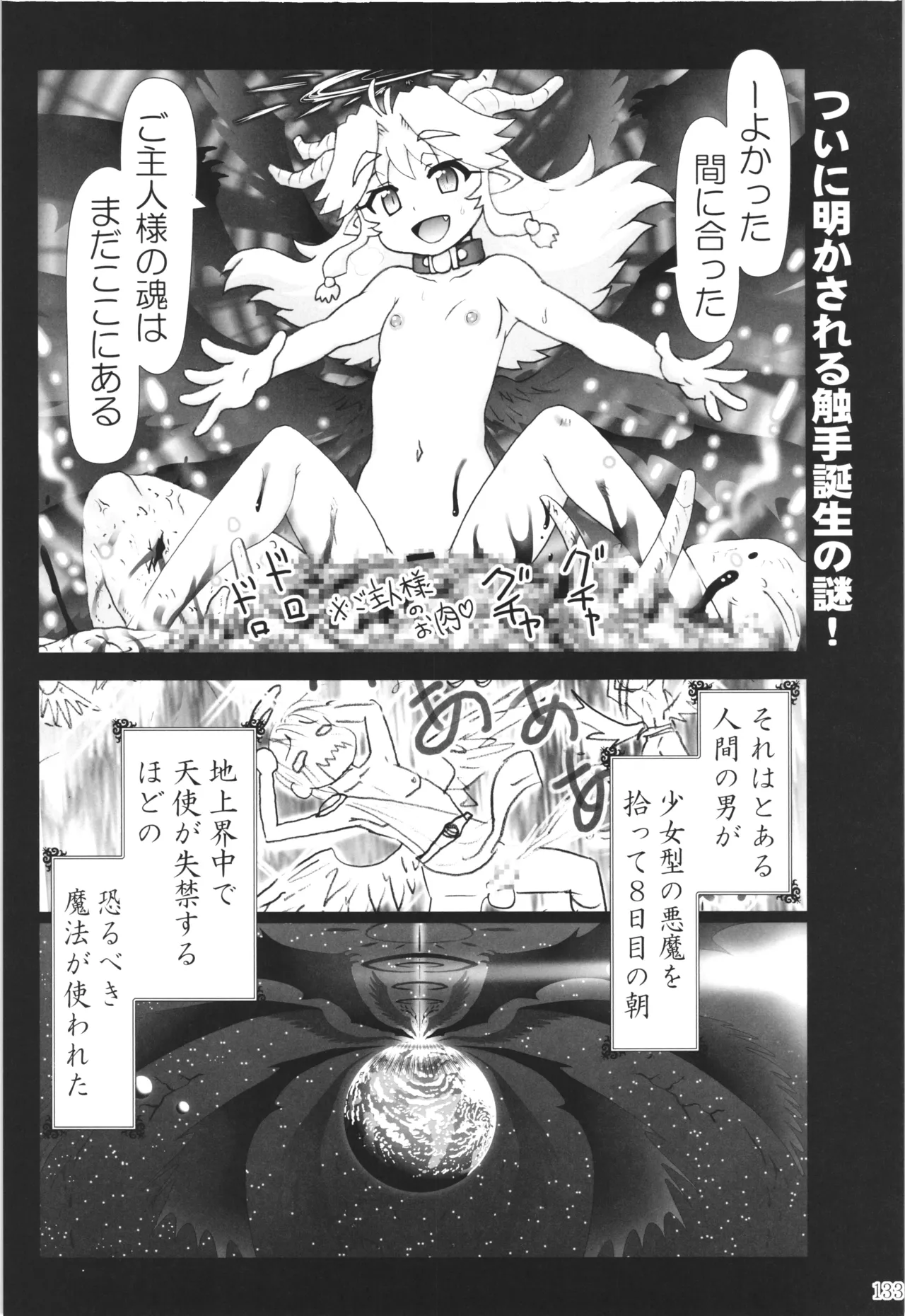 [PNO Group (Hase Yuu)] Akuma Musume Nisshi ~Kizutsuita Akuma Musume o Hirotte Yatta Otoko, Yagate...~ Vol.3 page 132 original parody - yuri multi-work series hentai manga - read online free