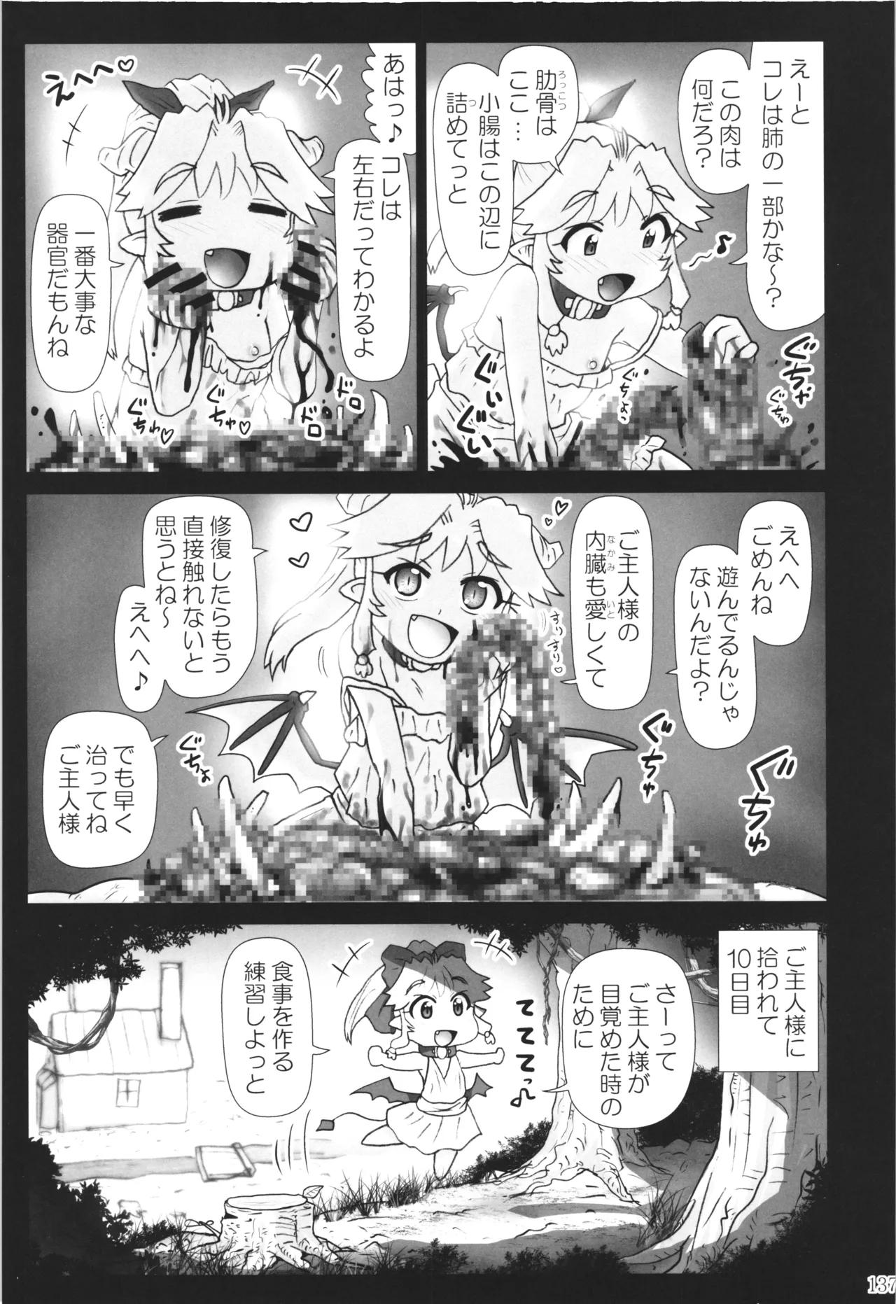 [PNO Group (Hase Yuu)] Akuma Musume Nisshi ~Kizutsuita Akuma Musume o Hirotte Yatta Otoko, Yagate...~ Vol.3 page 136 original parody - yuri multi-work series hentai manga - read online free