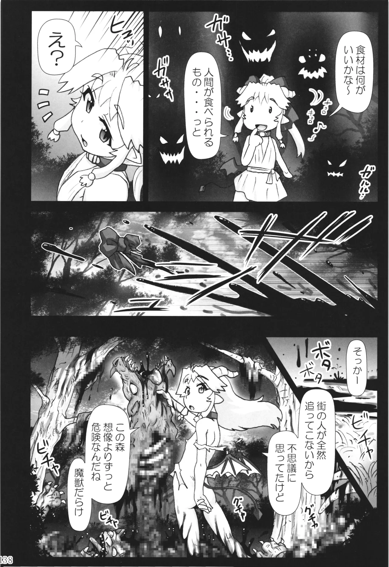 [PNO Group (Hase Yuu)] Akuma Musume Nisshi ~Kizutsuita Akuma Musume o Hirotte Yatta Otoko, Yagate...~ Vol.3 page 137 original parody - read online free