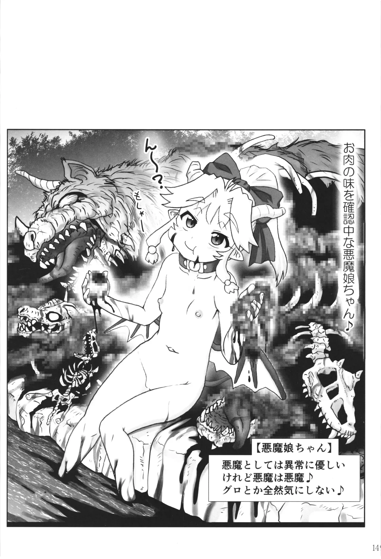 [PNO Group (Hase Yuu)] Akuma Musume Nisshi ~Kizutsuita Akuma Musume o Hirotte Yatta Otoko, Yagate...~ Vol.3 page 148 original parody - read online free