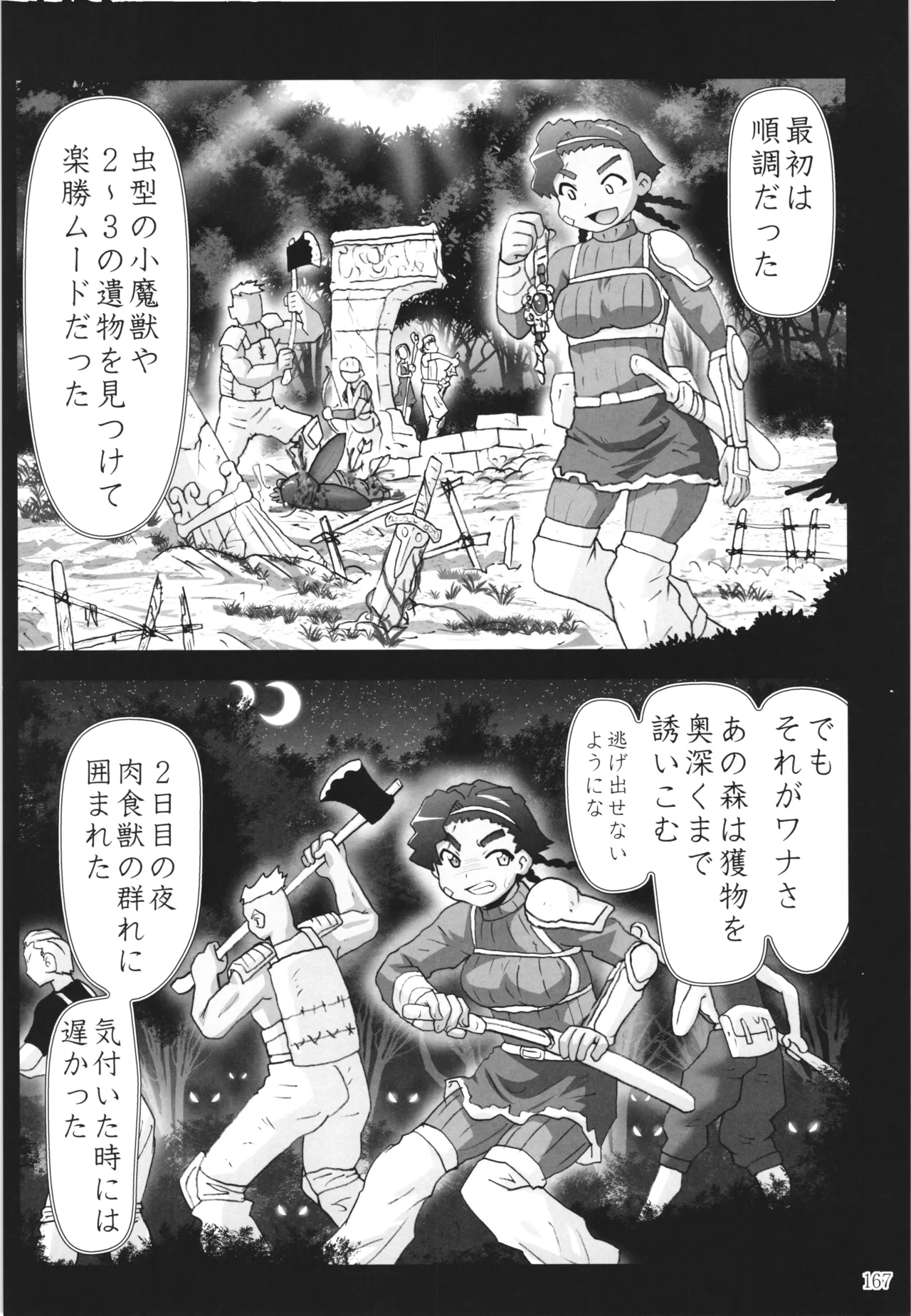 [PNO Group (Hase Yuu)] Akuma Musume Nisshi ~Kizutsuita Akuma Musume o Hirotte Yatta Otoko, Yagate...~ Vol.3 page 166 original parody - yuri multi-work series hentai manga - read online free