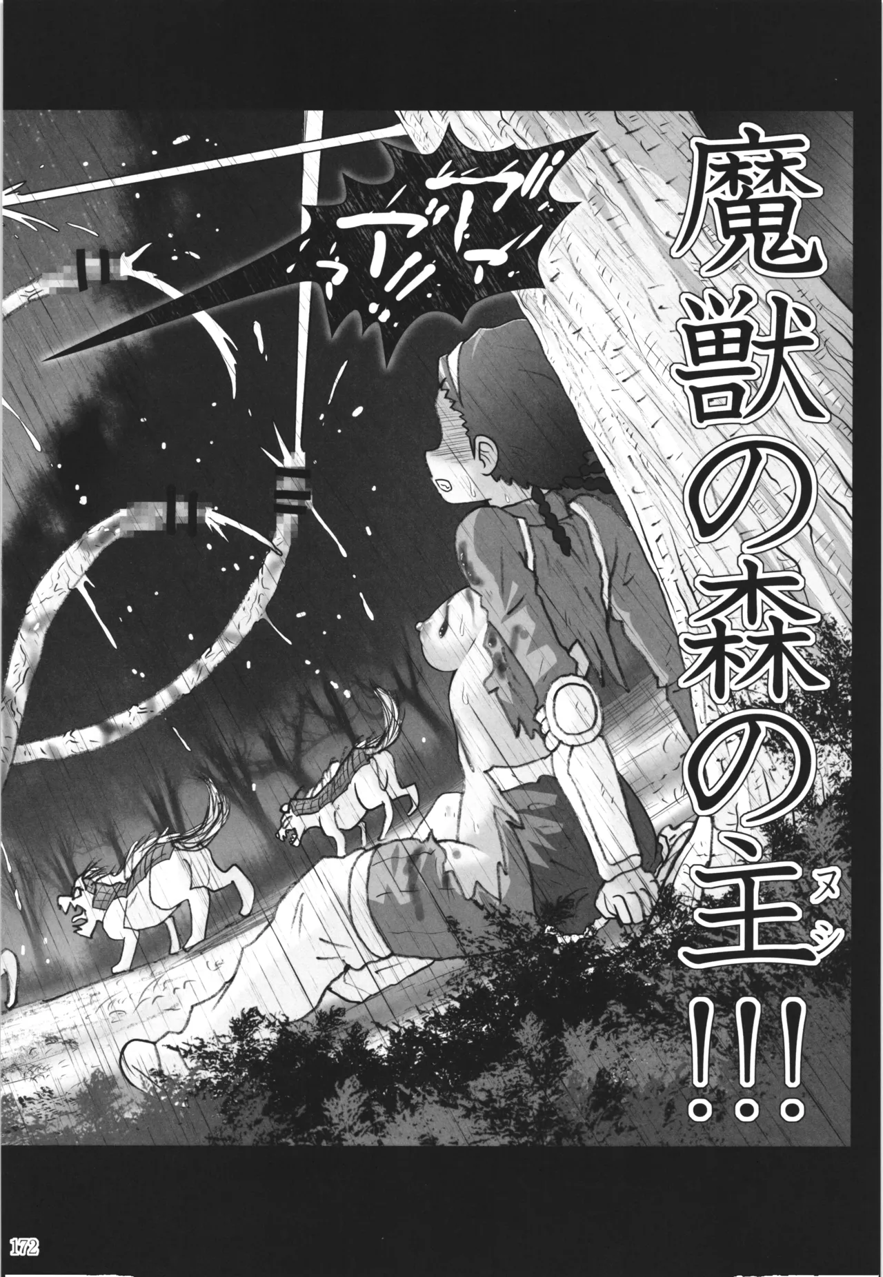 [PNO Group (Hase Yuu)] Akuma Musume Nisshi ~Kizutsuita Akuma Musume o Hirotte Yatta Otoko, Yagate...~ Vol.3 page 171 original parody - yuri multi-work series hentai manga - read online free