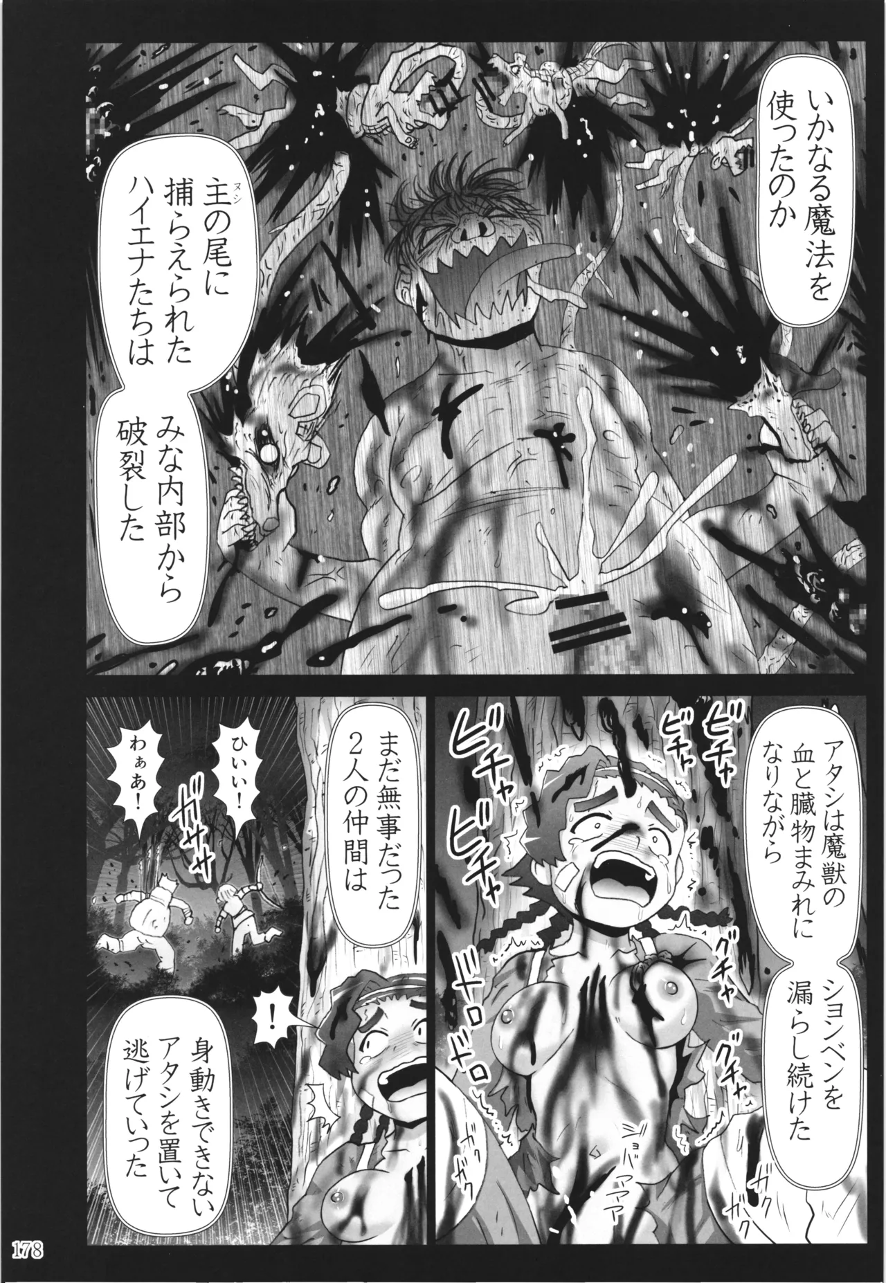 [PNO Group (Hase Yuu)] Akuma Musume Nisshi ~Kizutsuita Akuma Musume o Hirotte Yatta Otoko, Yagate...~ Vol.3 page 177 original parody - yuri multi-work series hentai manga - read online free