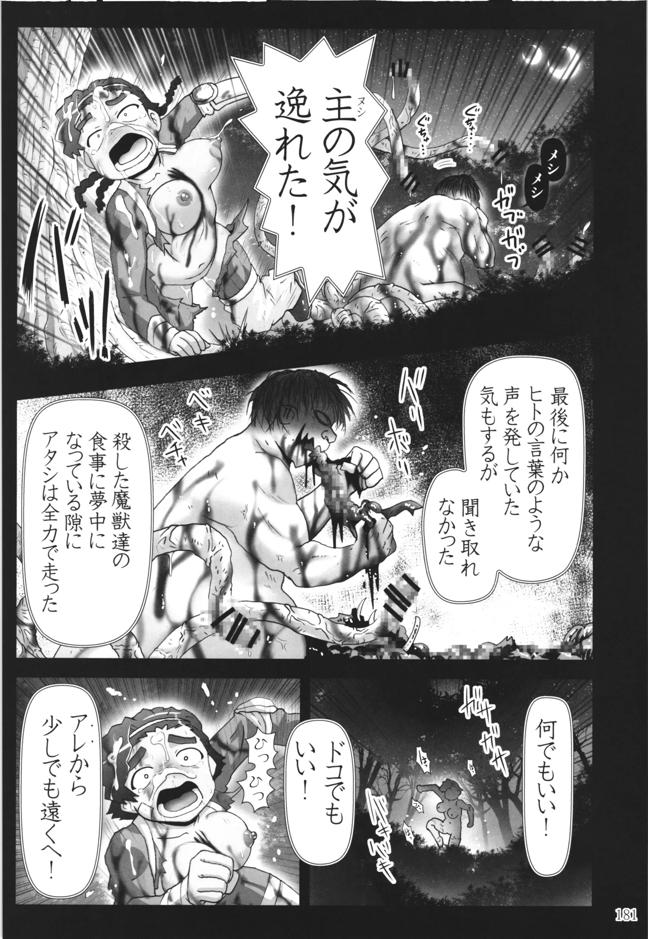 [PNO Group (Hase Yuu)] Akuma Musume Nisshi ~Kizutsuita Akuma Musume o Hirotte Yatta Otoko, Yagate...~ Vol.3 page 180 original parody - yuri multi-work series hentai manga - read online free