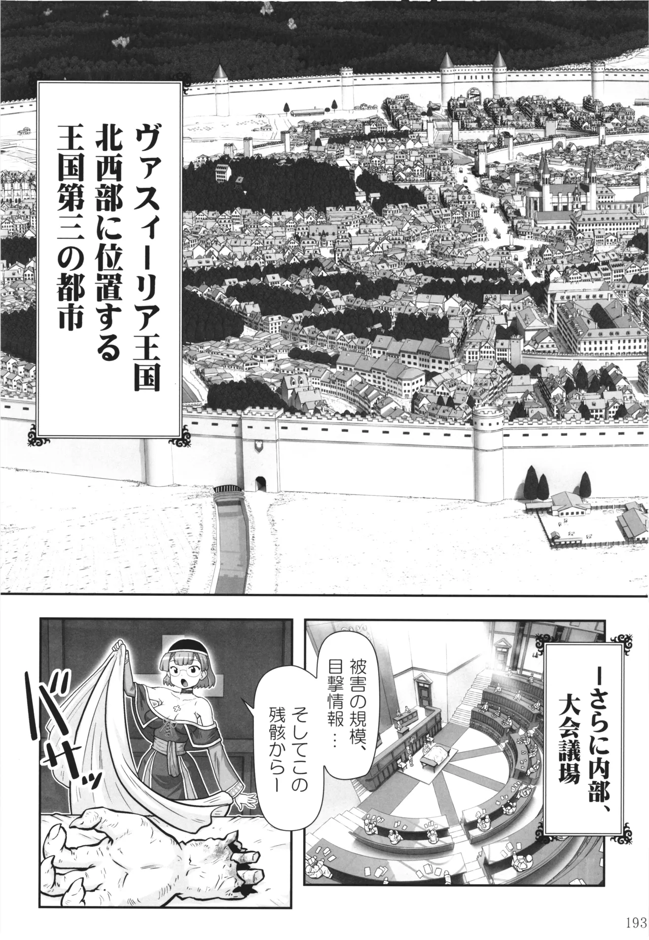 [PNO Group (Hase Yuu)] Akuma Musume Nisshi ~Kizutsuita Akuma Musume o Hirotte Yatta Otoko, Yagate...~ Vol.3 page 192 original parody - yuri multi-work series hentai manga - read online free