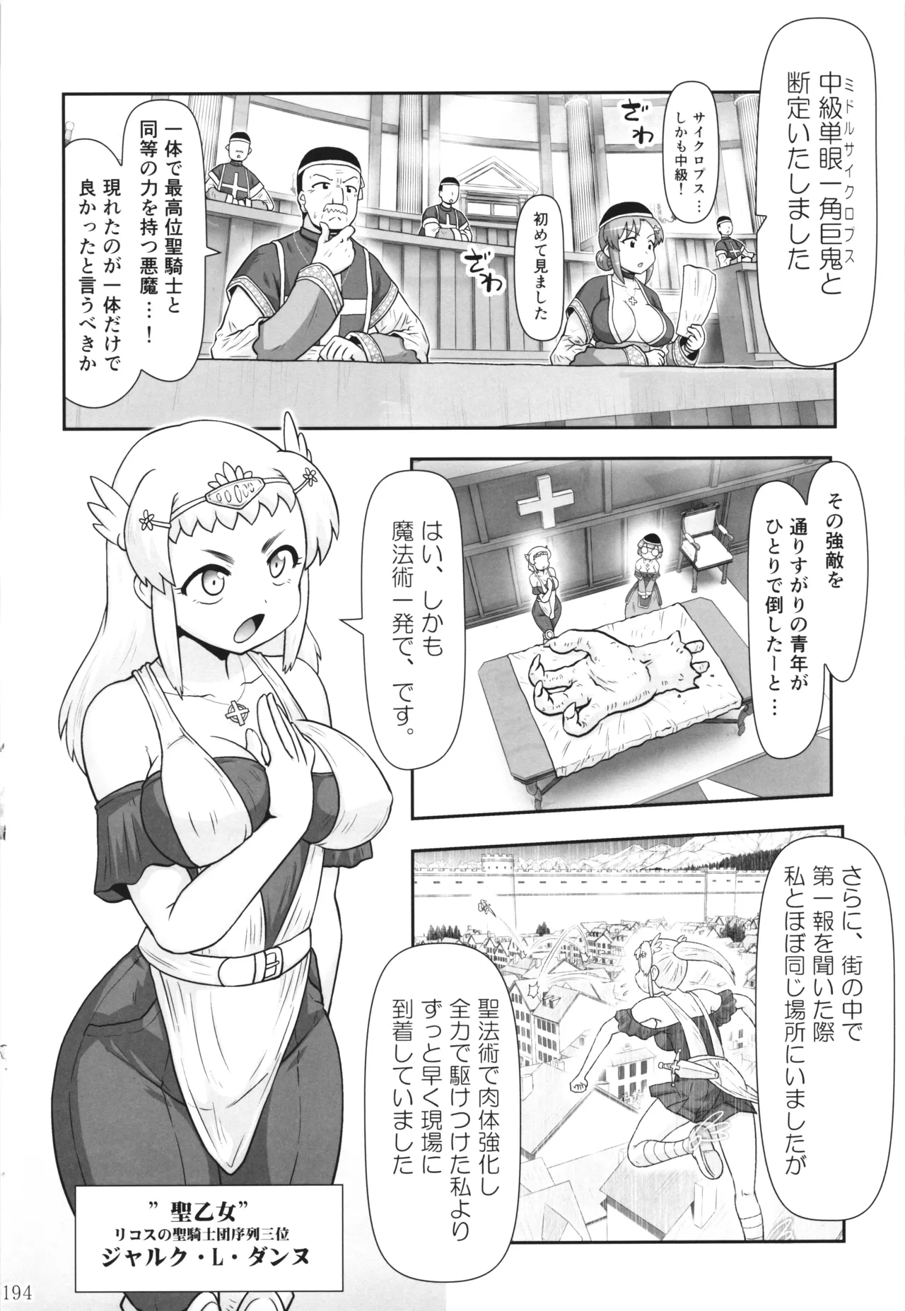 [PNO Group (Hase Yuu)] Akuma Musume Nisshi ~Kizutsuita Akuma Musume o Hirotte Yatta Otoko, Yagate...~ Vol.3 page 193 original parody - yuri multi-work series hentai manga - read online free