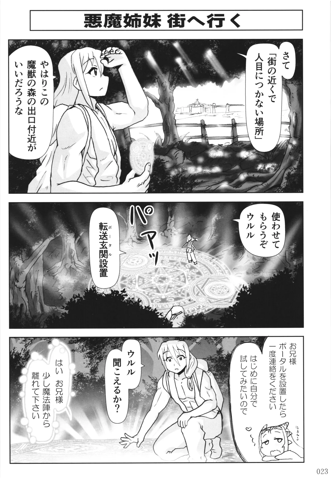 [PNO Group (Hase Yuu)] Akuma Musume Nisshi ~Kizutsuita Akuma Musume o Hirotte Yatta Otoko, Yagate...~ Vol.3 page 22 original parody - yuri multi-work series hentai manga - read online free