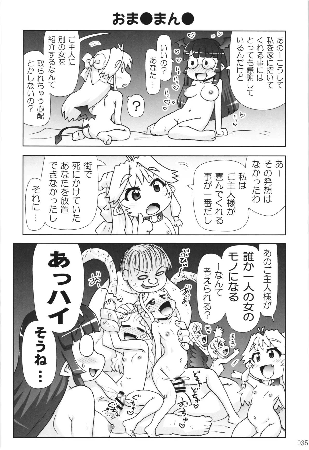 [PNO Group (Hase Yuu)] Akuma Musume Nisshi ~Kizutsuita Akuma Musume o Hirotte Yatta Otoko, Yagate...~ Vol.3 page 34 original parody - read online free