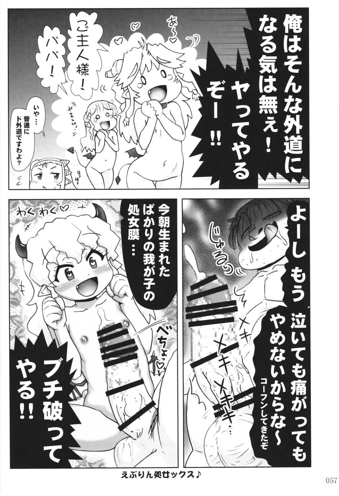 [PNO Group (Hase Yuu)] Akuma Musume Nisshi ~Kizutsuita Akuma Musume o Hirotte Yatta Otoko, Yagate...~ Vol.3 page 56 original parody - yuri multi-work series hentai manga - read online free