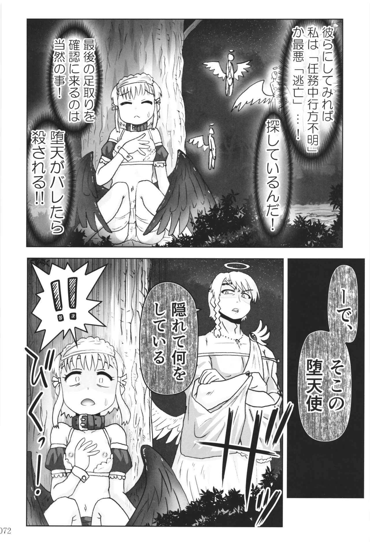 [PNO Group (Hase Yuu)] Akuma Musume Nisshi ~Kizutsuita Akuma Musume o Hirotte Yatta Otoko, Yagate...~ Vol.3 page 71 original parody - yuri multi-work series hentai manga - read online free