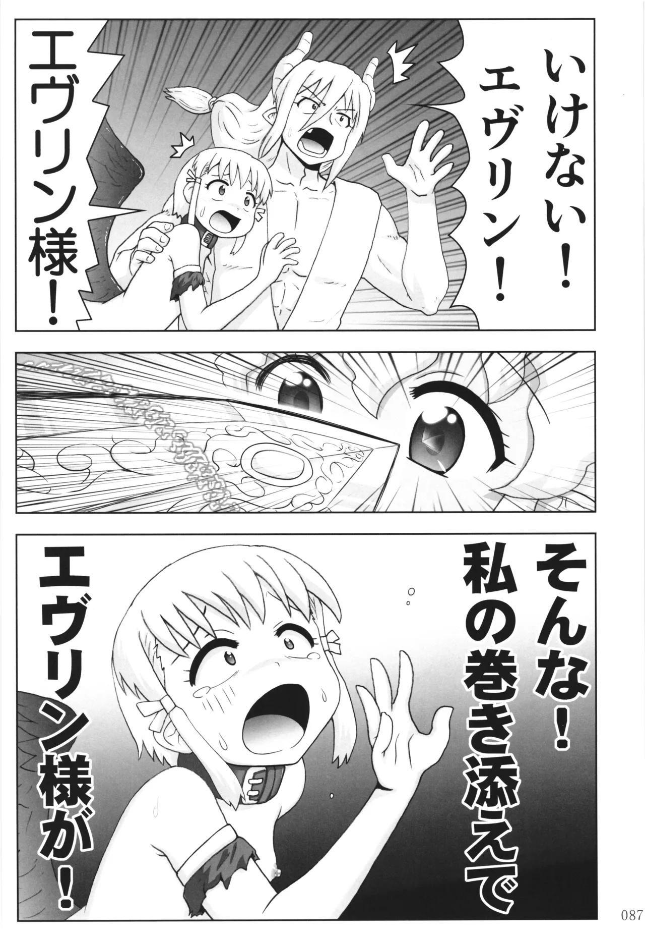 [PNO Group (Hase Yuu)] Akuma Musume Nisshi ~Kizutsuita Akuma Musume o Hirotte Yatta Otoko, Yagate...~ Vol.3 page 86 original parody - read online free