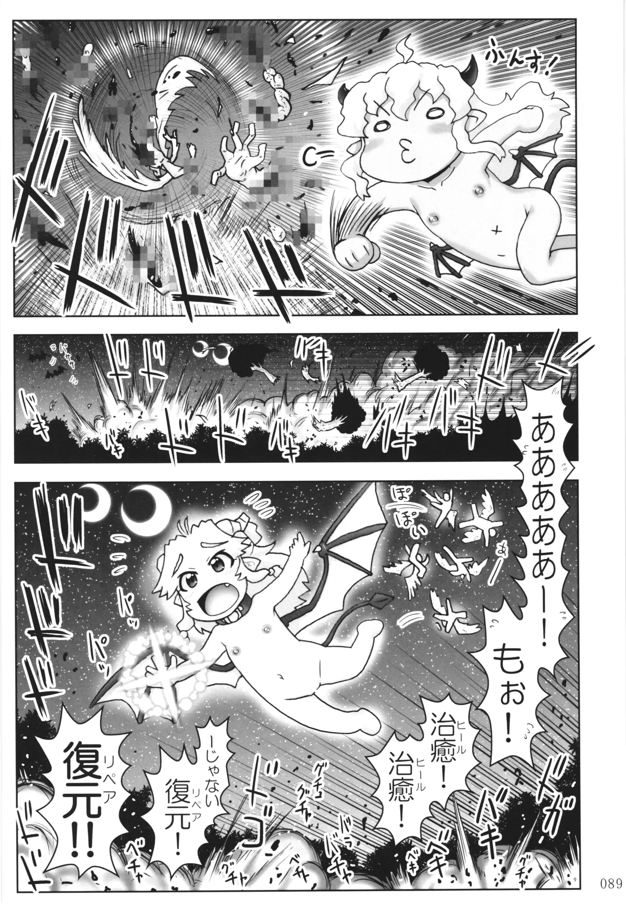 [PNO Group (Hase Yuu)] Akuma Musume Nisshi ~Kizutsuita Akuma Musume o Hirotte Yatta Otoko, Yagate...~ Vol.3 page 88 original parody - yuri multi-work series hentai manga - read online free