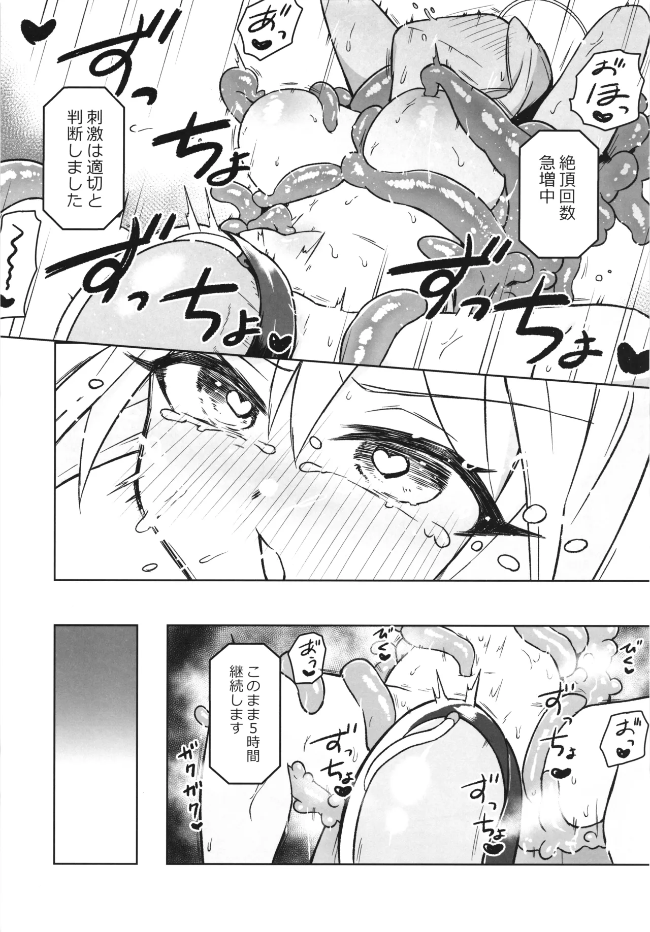 Majo no Kairaku Kenkyuujo 2 - Page 26