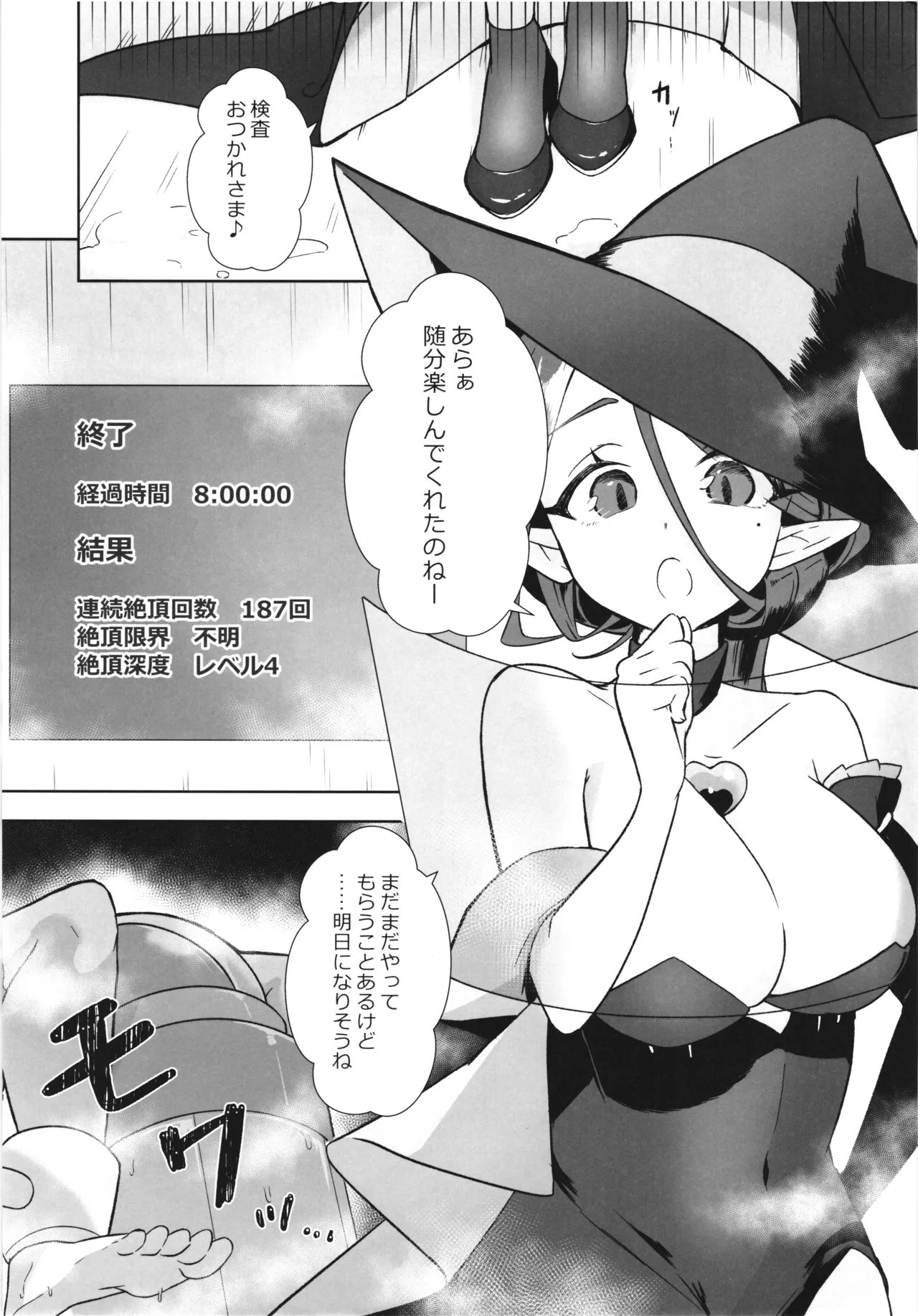 Majo no Kairaku Kenkyuujo 2 page 27 original parody - multiple orgasms x-ray hentai manga - read online free