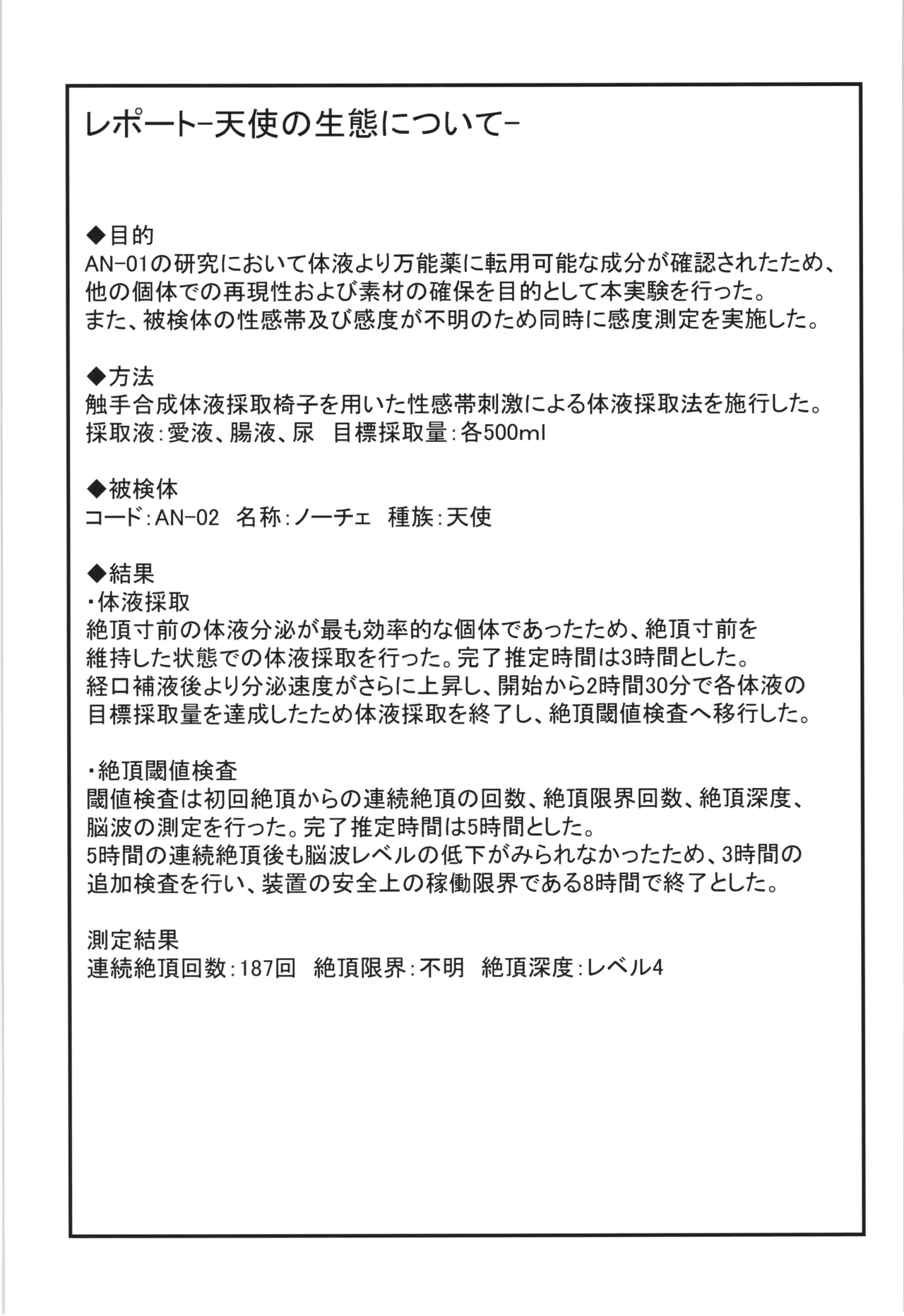 Majo no Kairaku Kenkyuujo 2 - Page 29