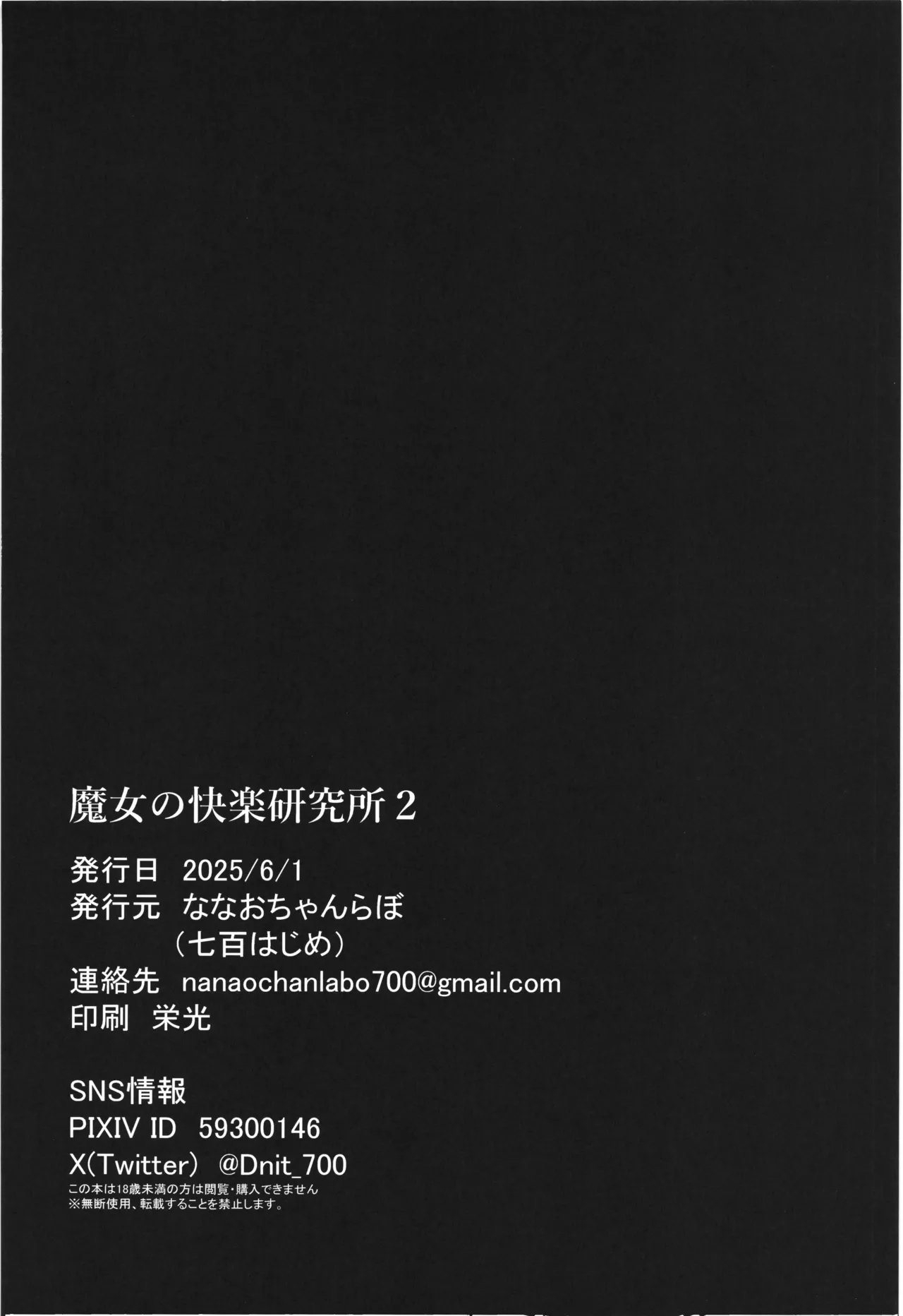 Majo no Kairaku Kenkyuujo 2 page 30 original parody - multiple orgasms x-ray hentai manga - read online free