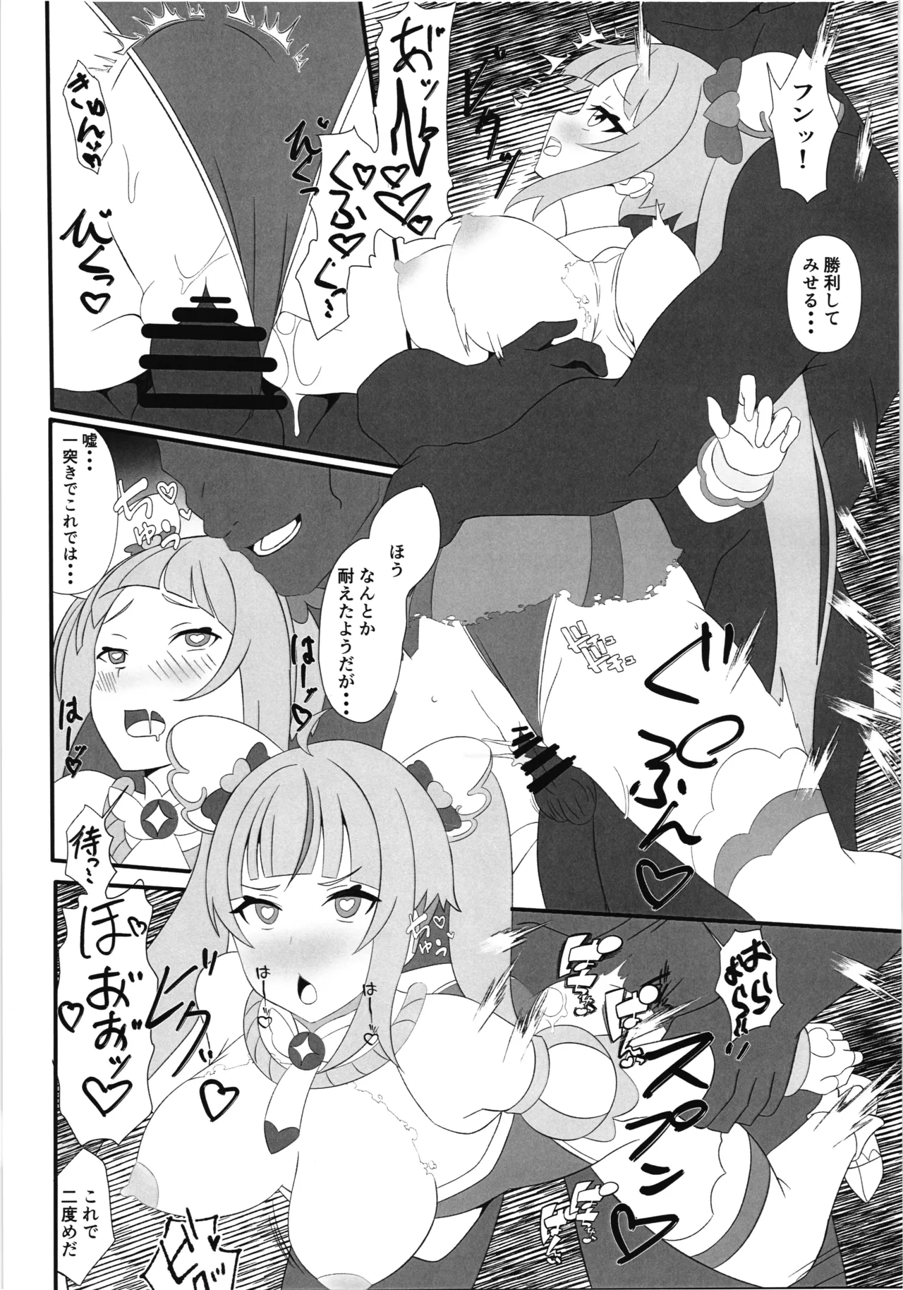 Seigi no Hero Saimin Sanbon Shoubu page 15 featuring cure sky hirogaru sky precure parody - kissing transformation hentai manga - read online free