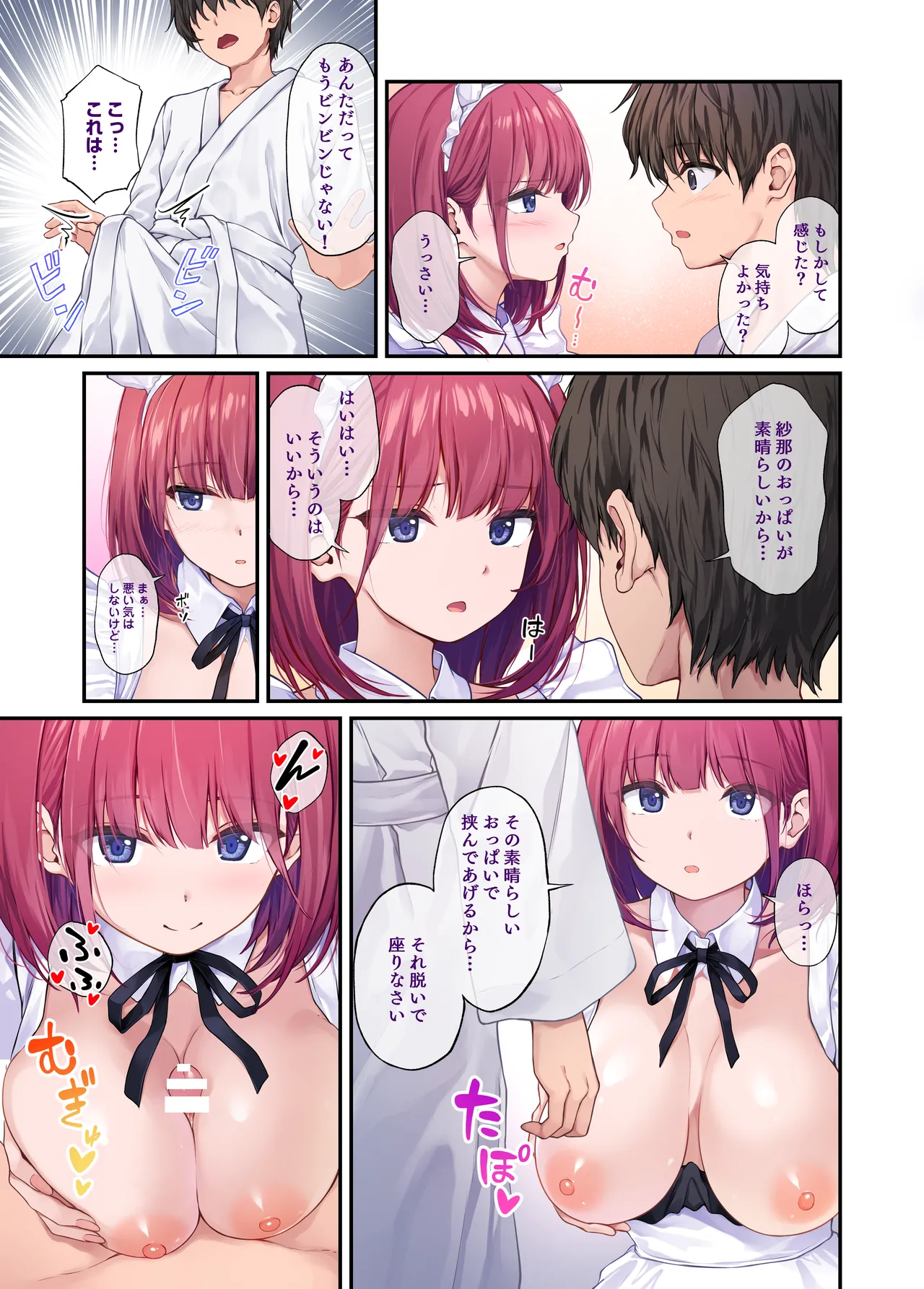 Ore no onna tomodachi wa subarashi page 24 original parody - maid big breasts hentai manga - read online free