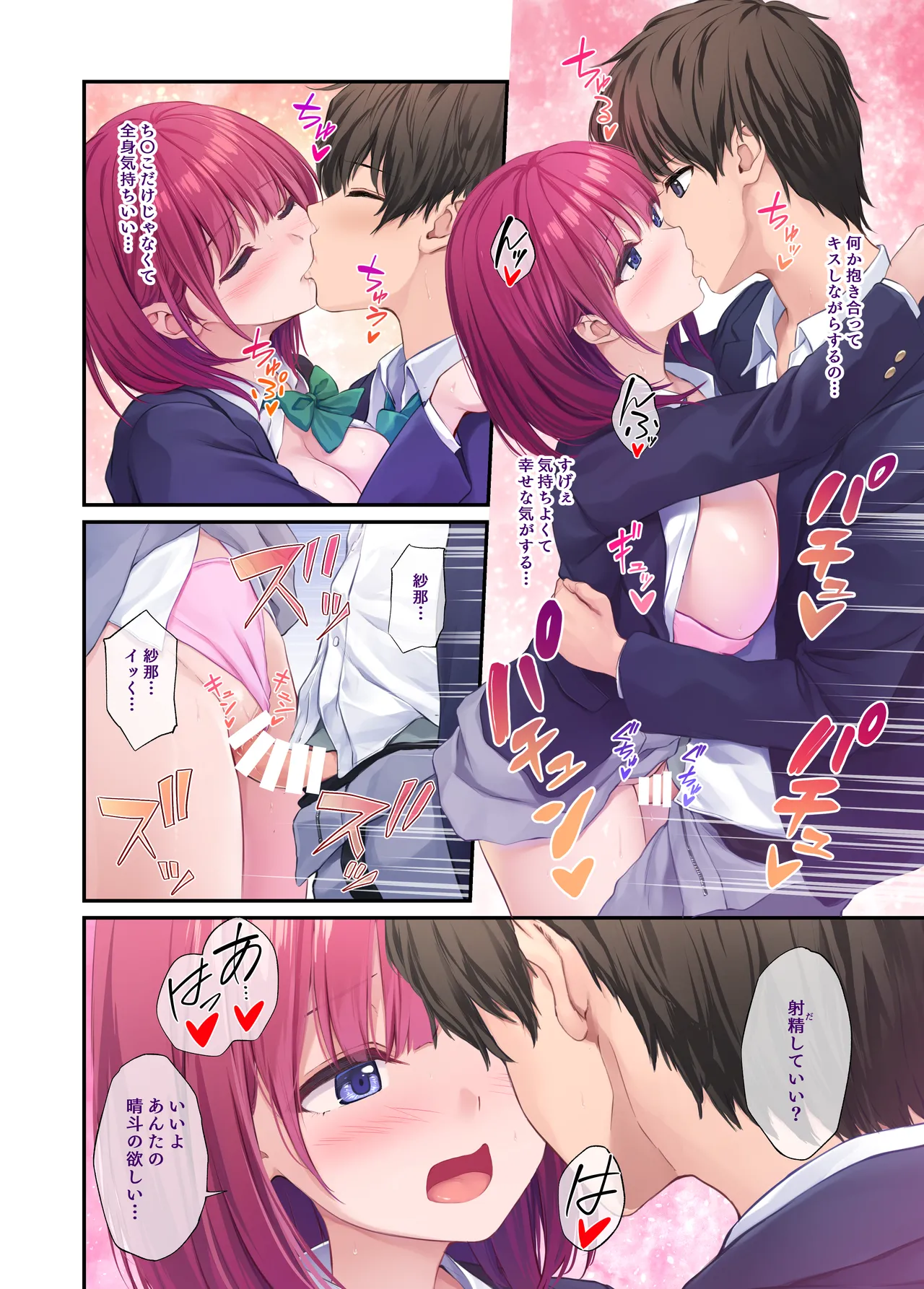 Ore no onna tomodachi wa subarashi page 52 original parody - sole female sole male hentai manga - read online free