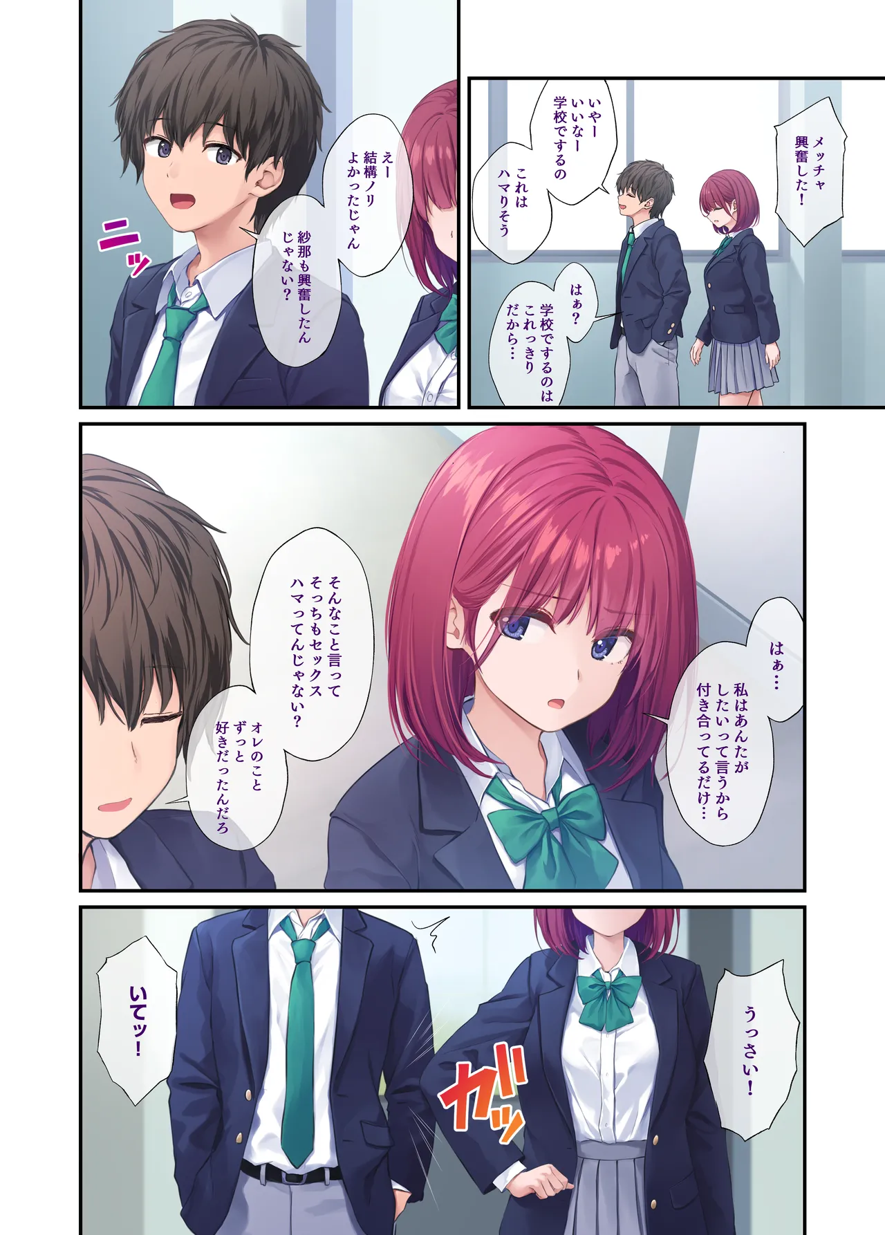 Ore no onna tomodachi wa subarashi page 54 original parody - sole female sole male hentai manga - read online free