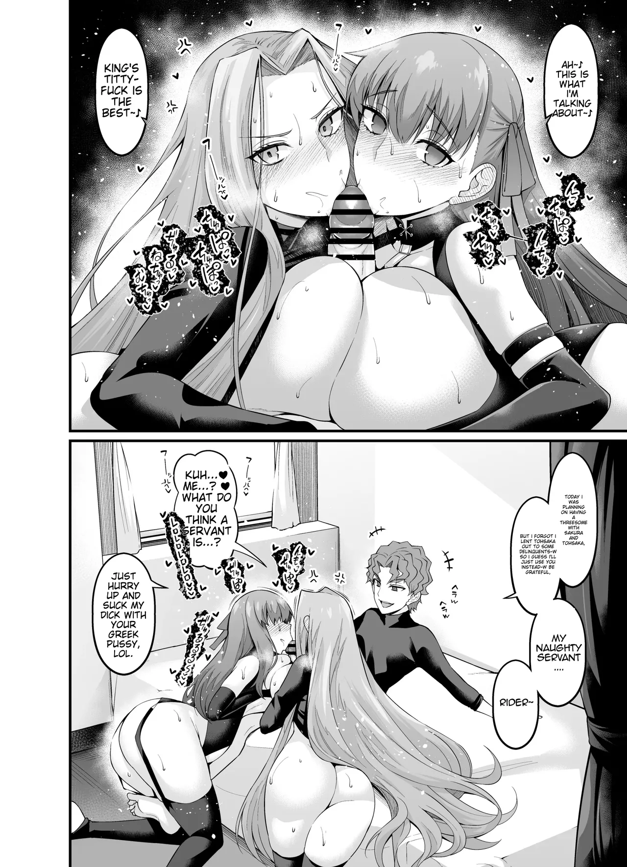 Saoyaku Shinji ga Saber-tachi to Yarimakuru Hon page 52 featuring sakura matou fate stay night parody - sole male nakadashi hentai manga - read online free