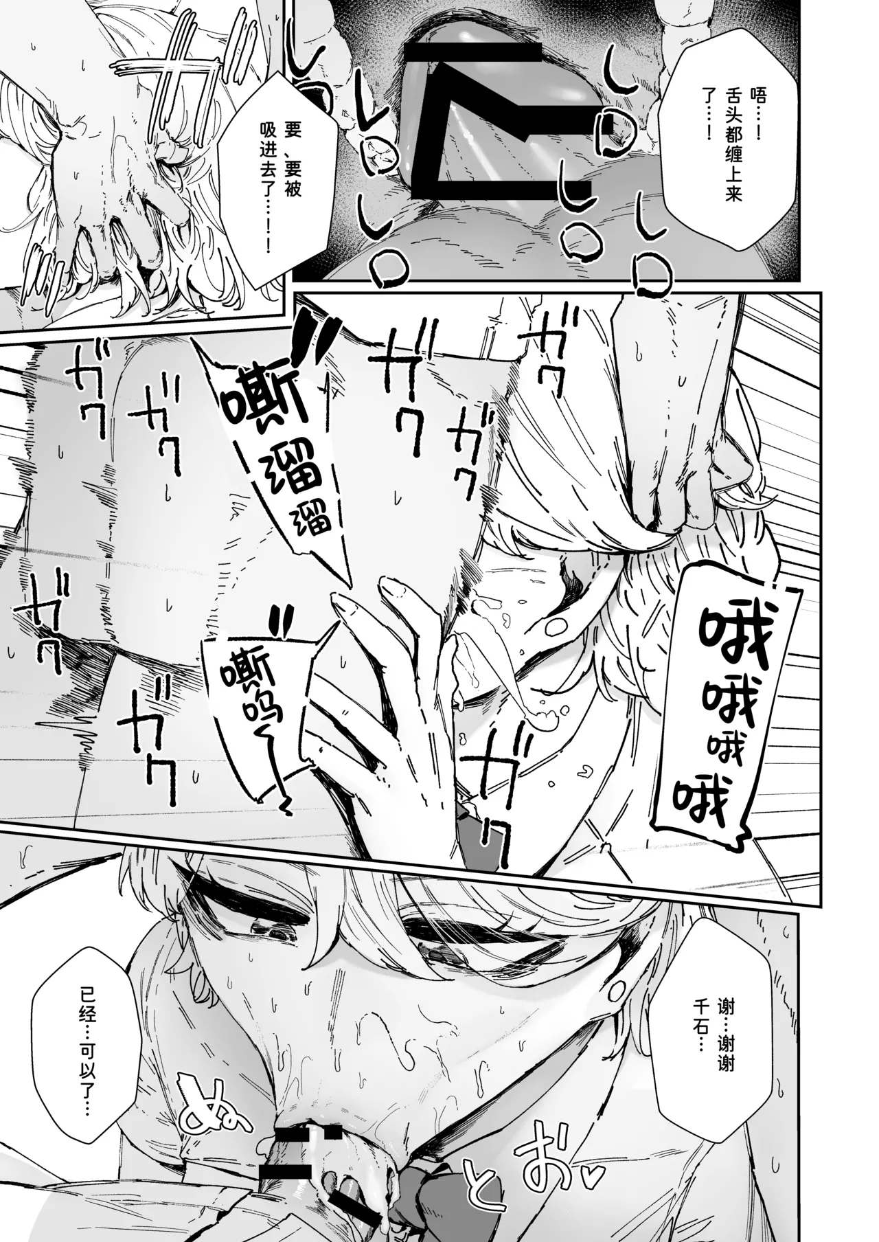 Nitchoku wa Micro Bikini de 3 - Page 15