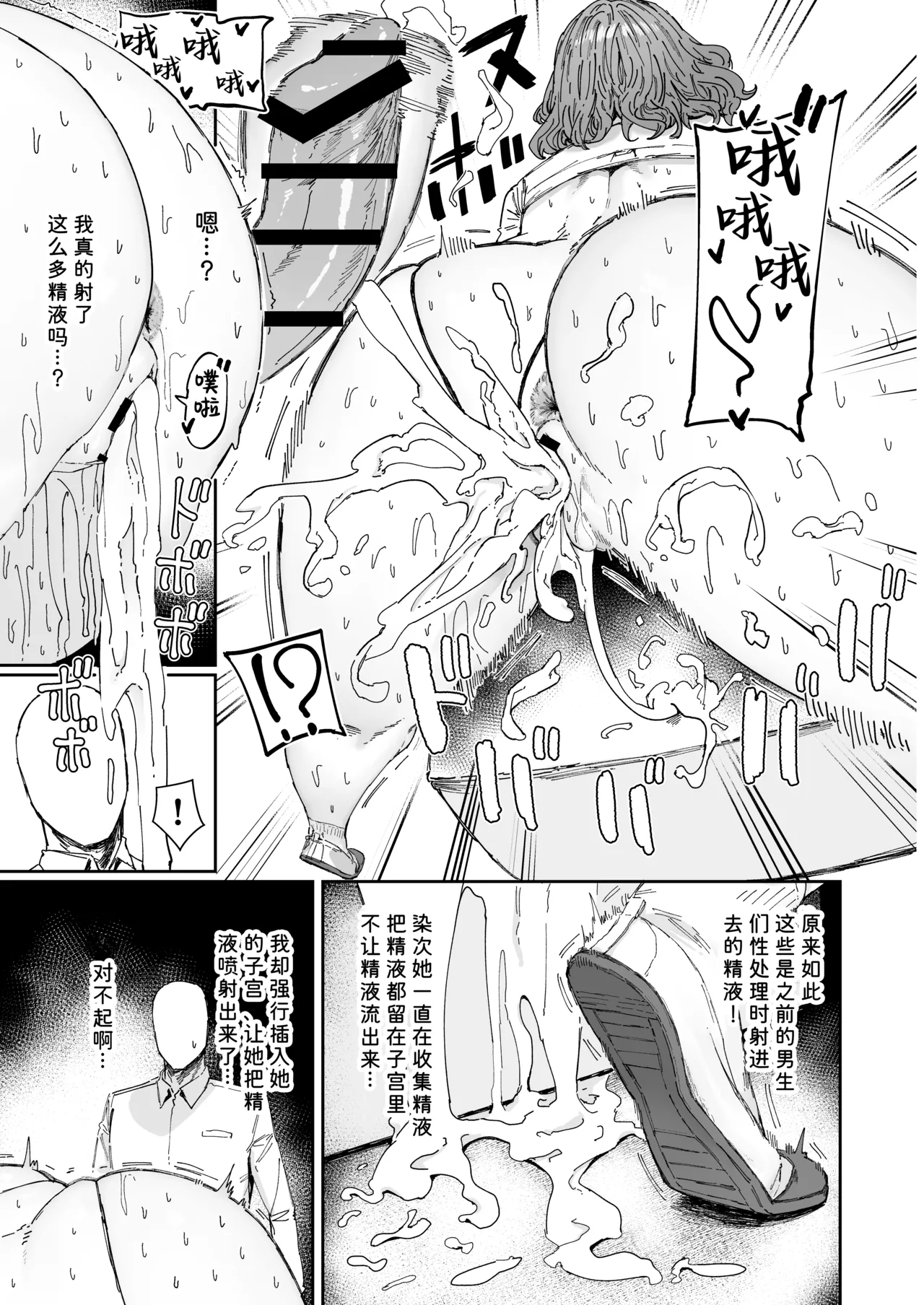 Nitchoku wa Micro Bikini de 3 page 24 original parody - nakadashi swimsuit hentai manga - read online free