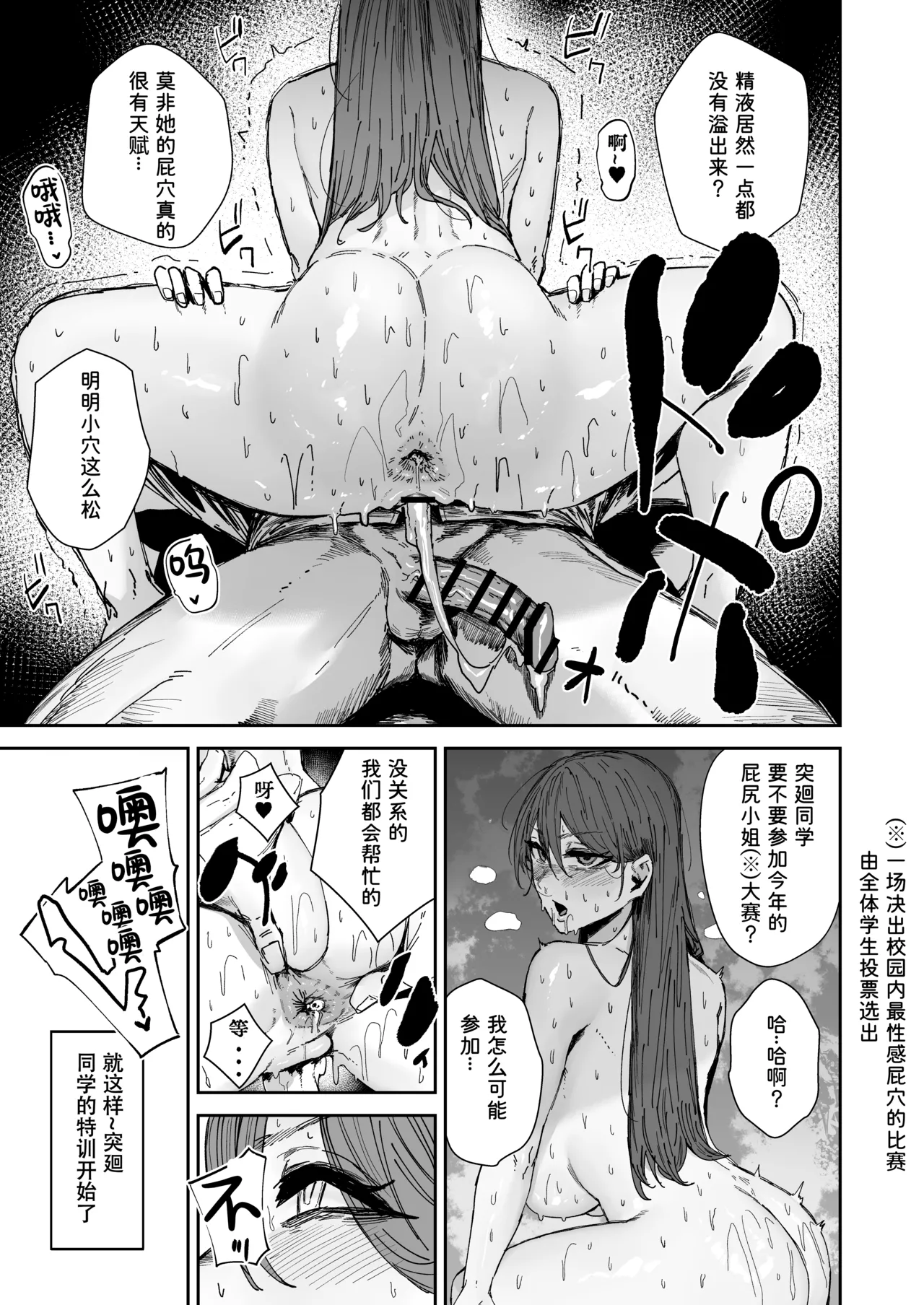 Nitchoku wa Micro Bikini de 3 page 54 original parody - squirting big breasts hentai manga - read online free