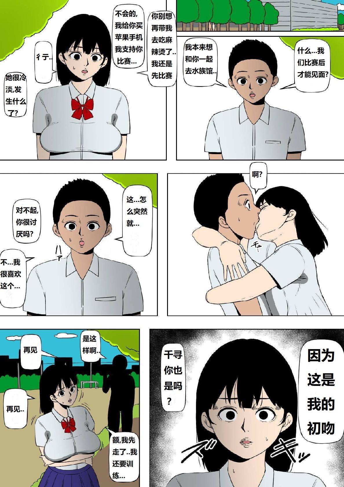 Kantoku Zettai Fukujuu | 監督絶対服従 page 18 original parody - sole female full color hentai manga - read online free