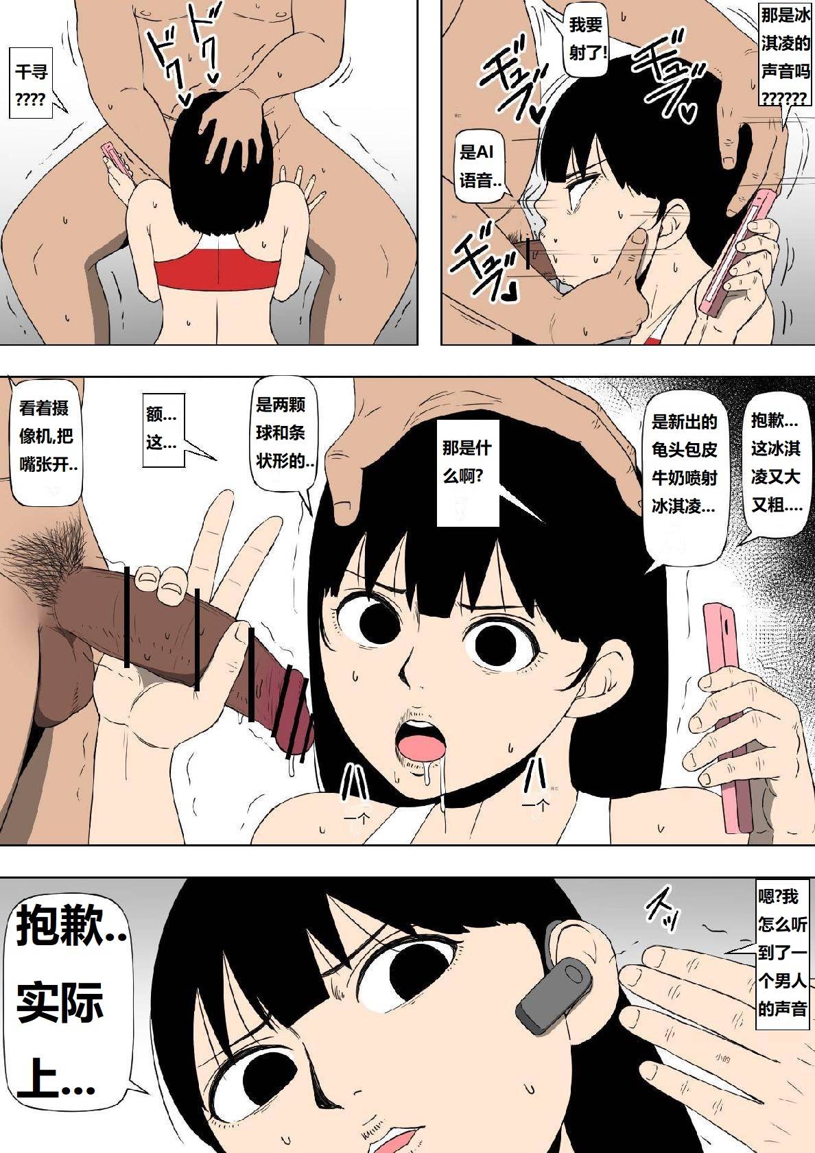 Kantoku Zettai Fukujuu | 監督絶対服従 page 22 original parody - sole female full color hentai manga - read online free