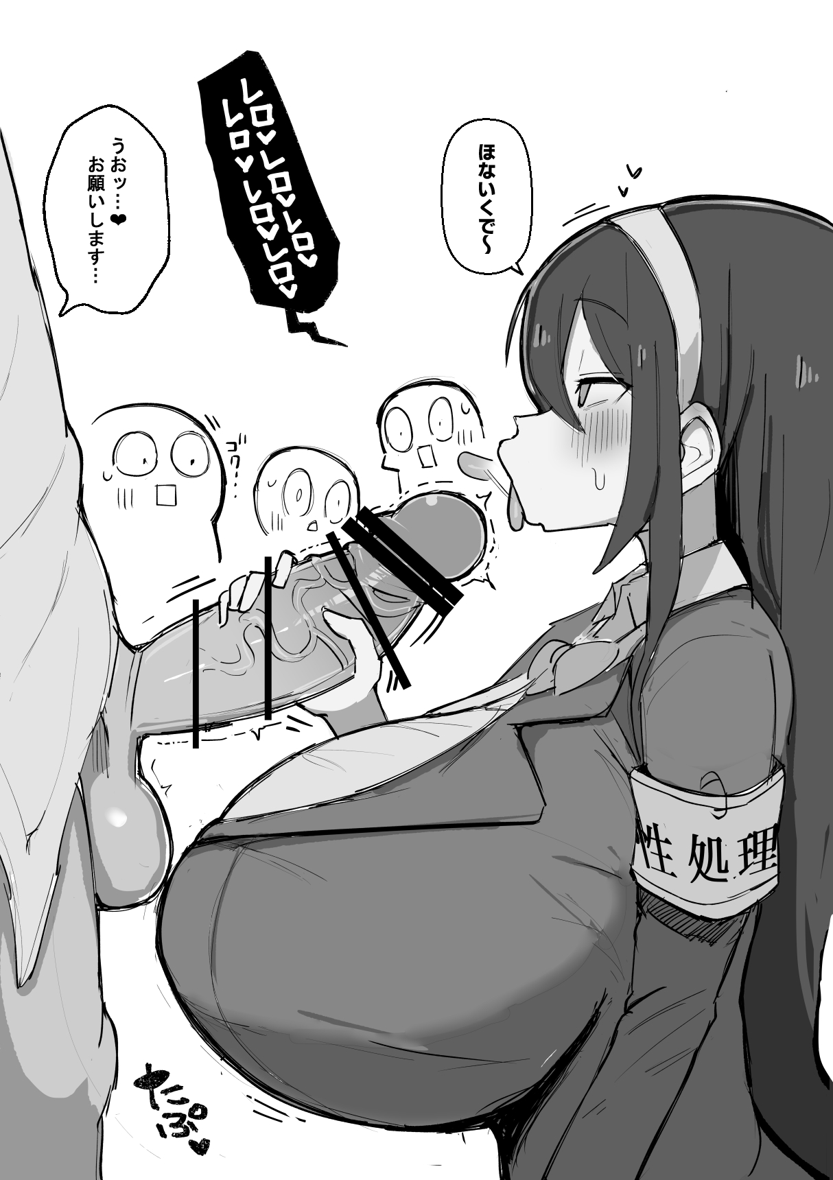 Meushi Gakuen Seishori Touban - Page 18