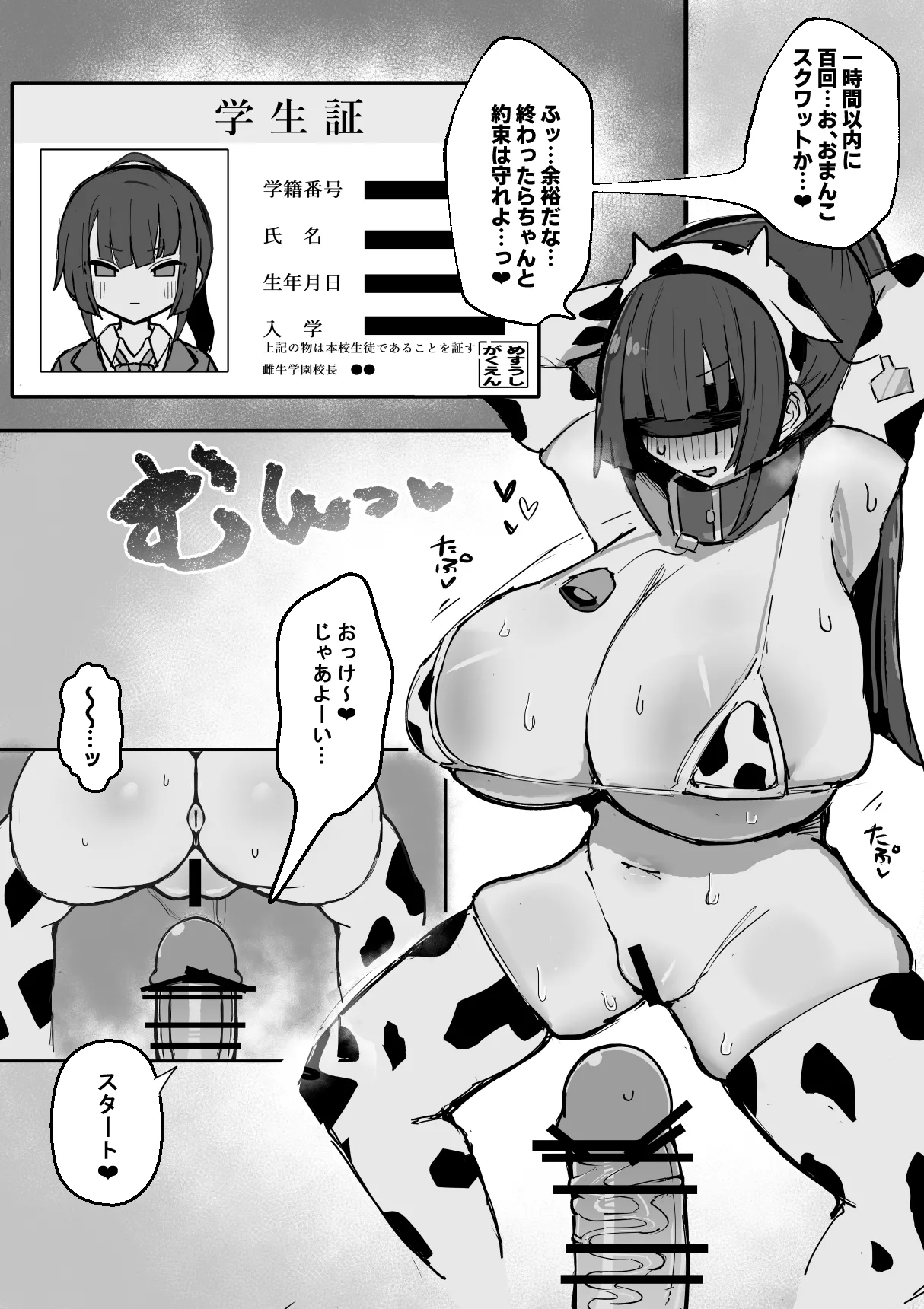 Meushi Gakuen Seishori Touban page 35 original parody - blindfold paizuri hentai manga - read online free