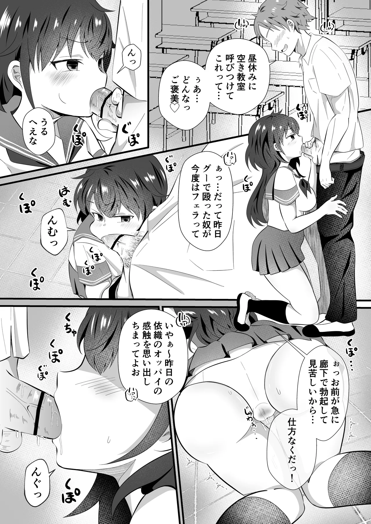 TS Shita Yuujin ni Nori de Saimin Kaketemita page 17 original parody - nakadashi x-ray hentai manga - read online free