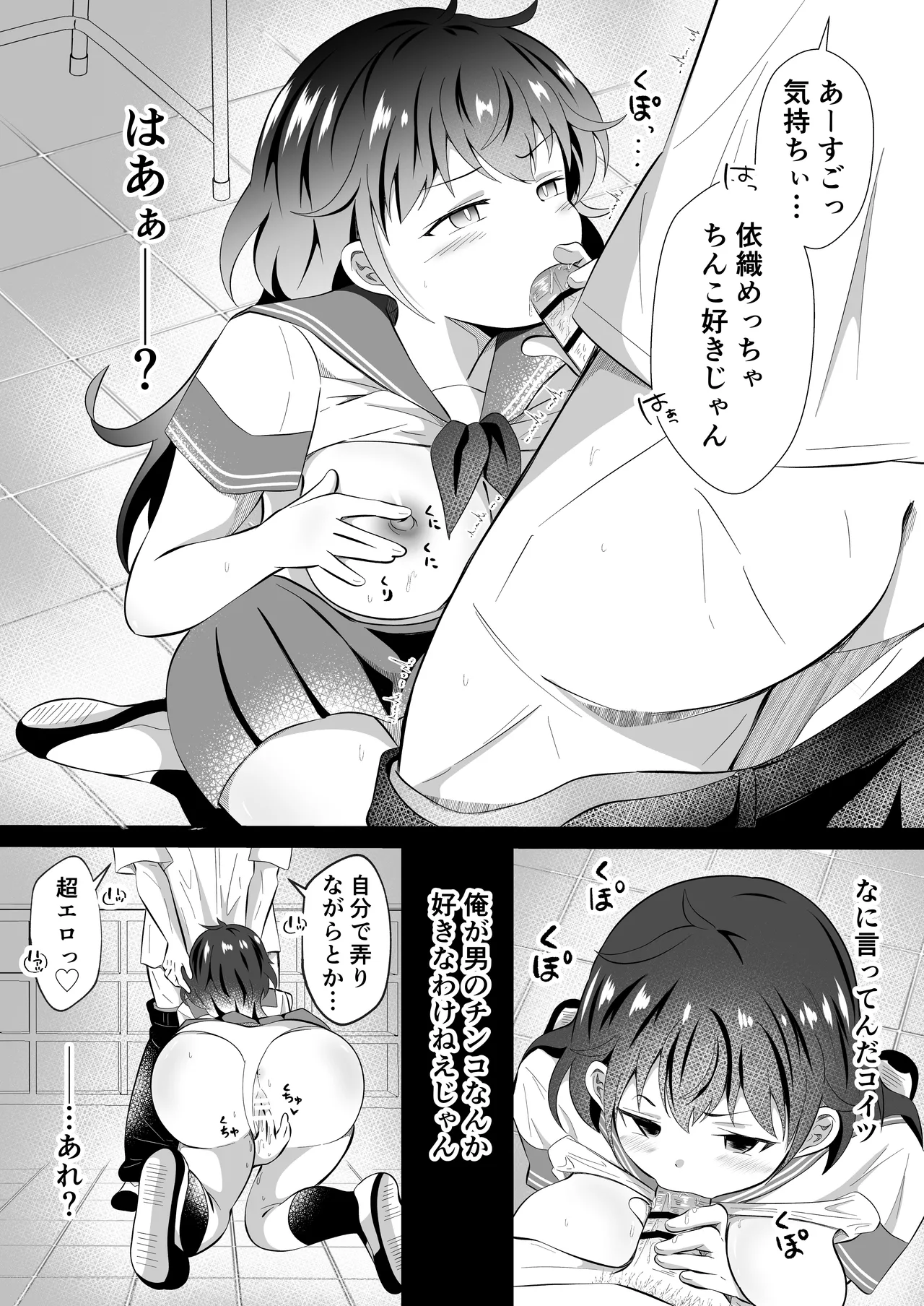 TS Shita Yuujin ni Nori de Saimin Kaketemita page 18 original parody - nakadashi x-ray hentai manga - read online free