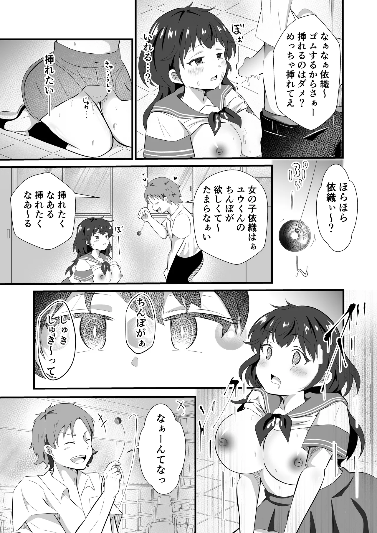 TS Shita Yuujin ni Nori de Saimin Kaketemita page 21 original parody - squirting kissing hentai manga - read online free
