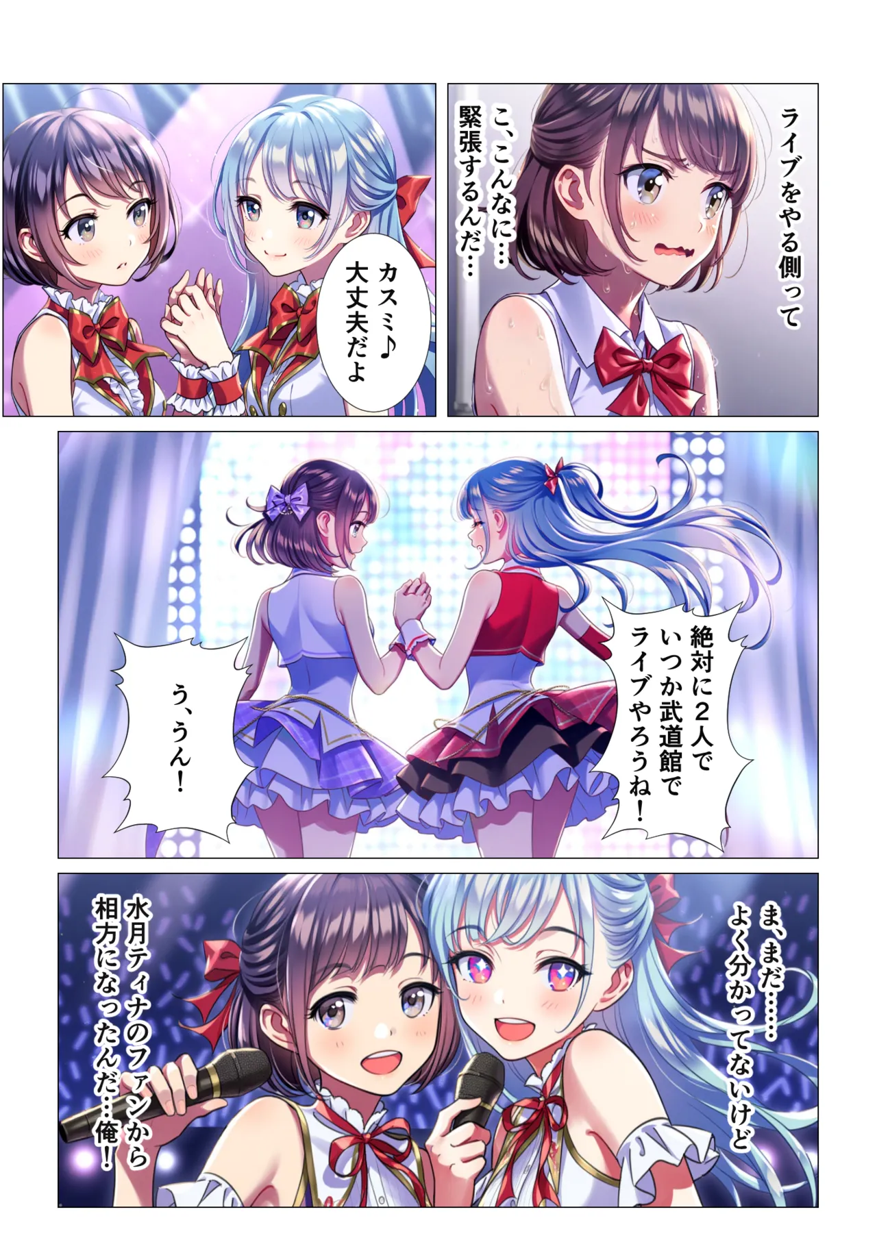 TS Tensei, Masaka Oshi Aidoru no Aikata ni Natte 3P Makura Eigyousuru Nante! - Page 10