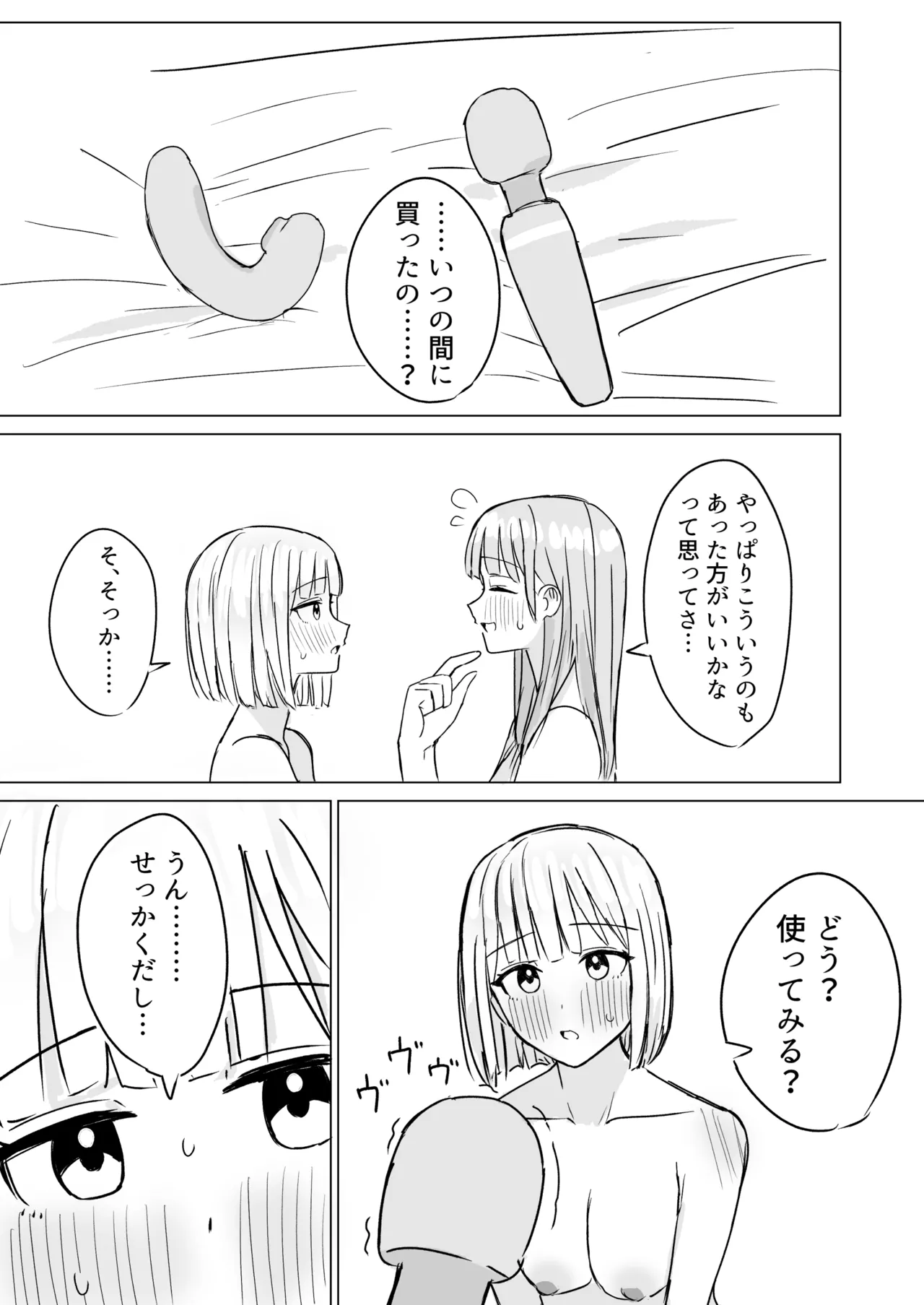 Anata to Watashi no Amai Hitotoki 2 page 13 original parody - yuri females only hentai manga - read online free