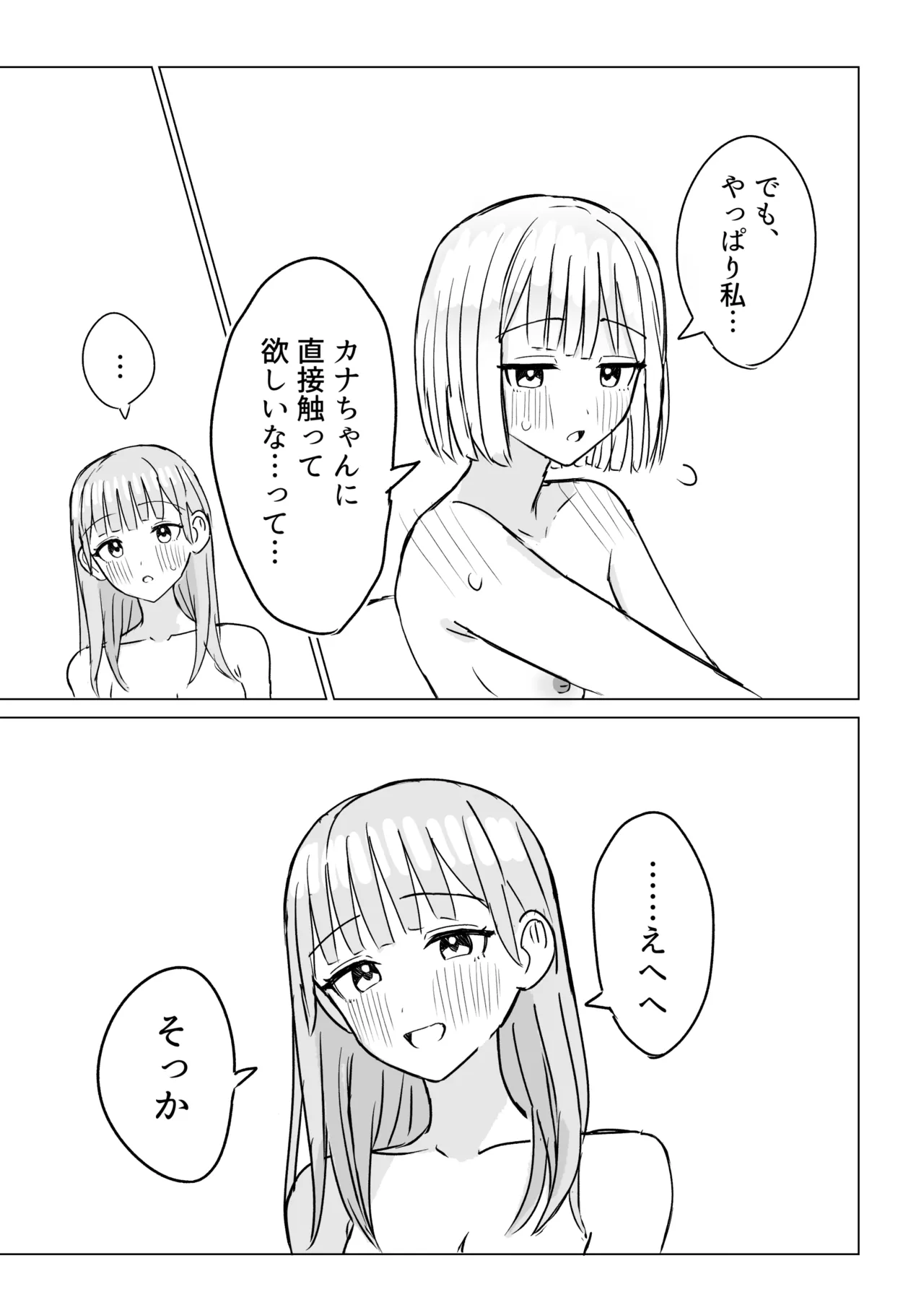 Anata to Watashi no Amai Hitotoki 2 page 25 original parody - cunnilingus females only hentai manga - read online free