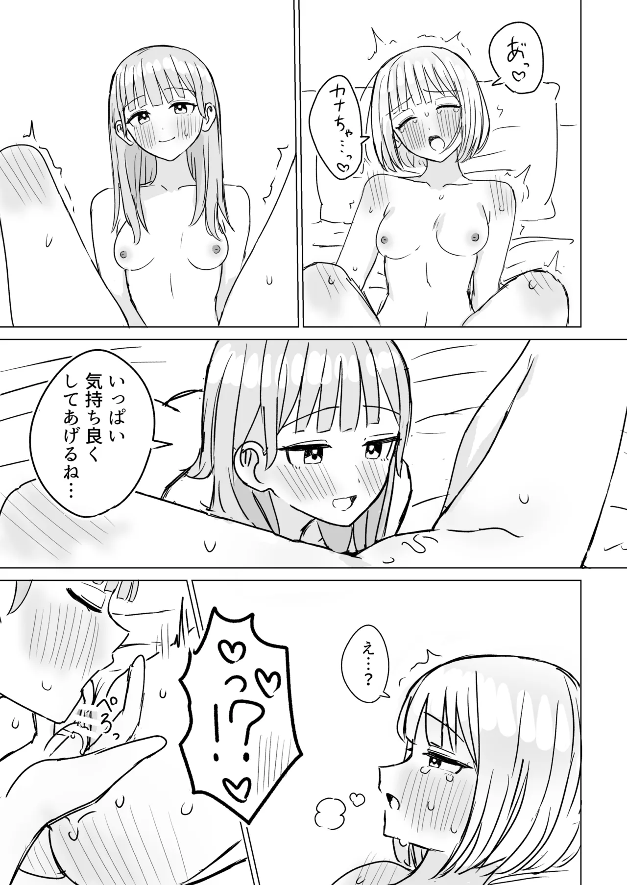 Anata to Watashi no Amai Hitotoki 2 page 29 original parody - cunnilingus females only hentai manga - read online free