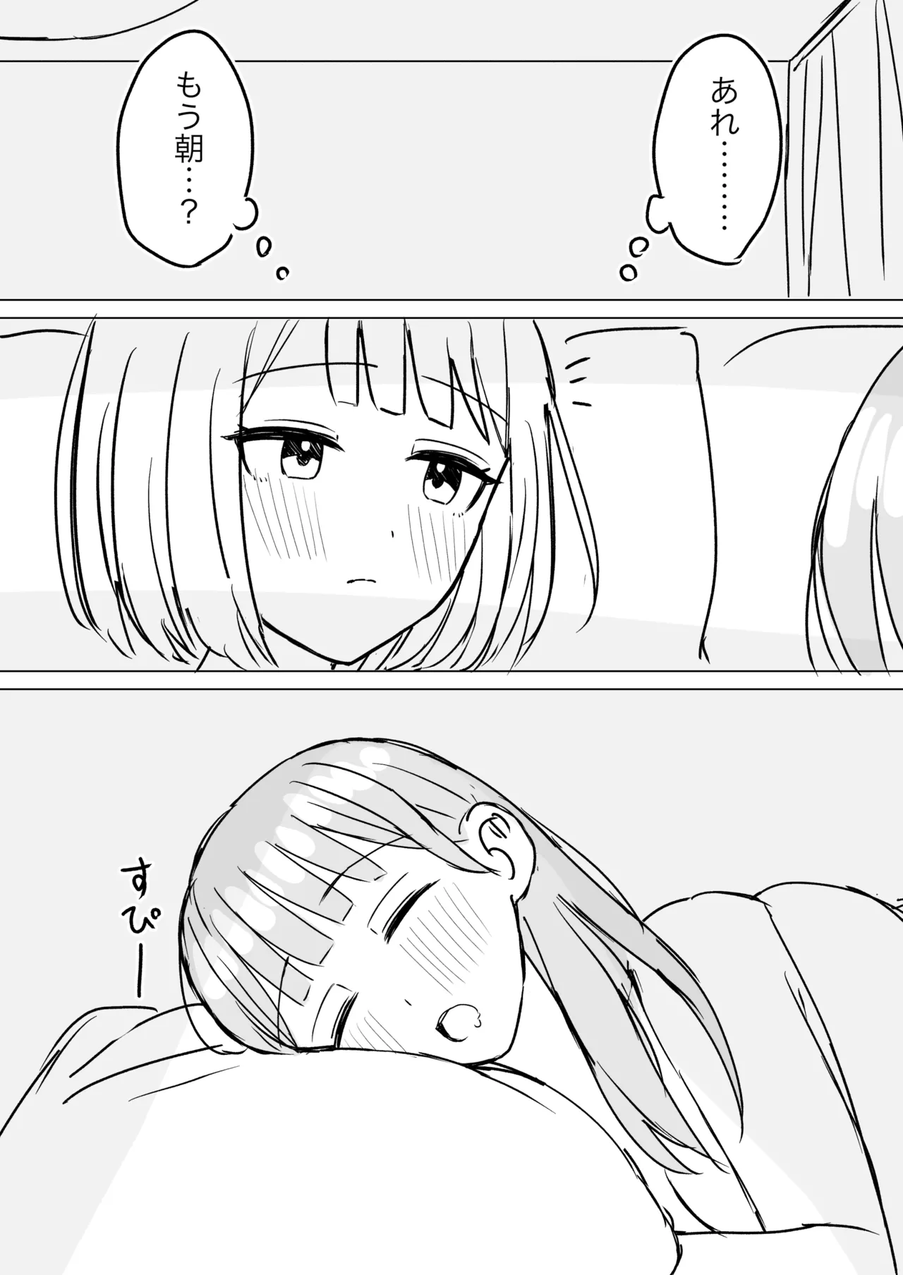 Anata to Watashi no Amai Hitotoki 2 - Page 33